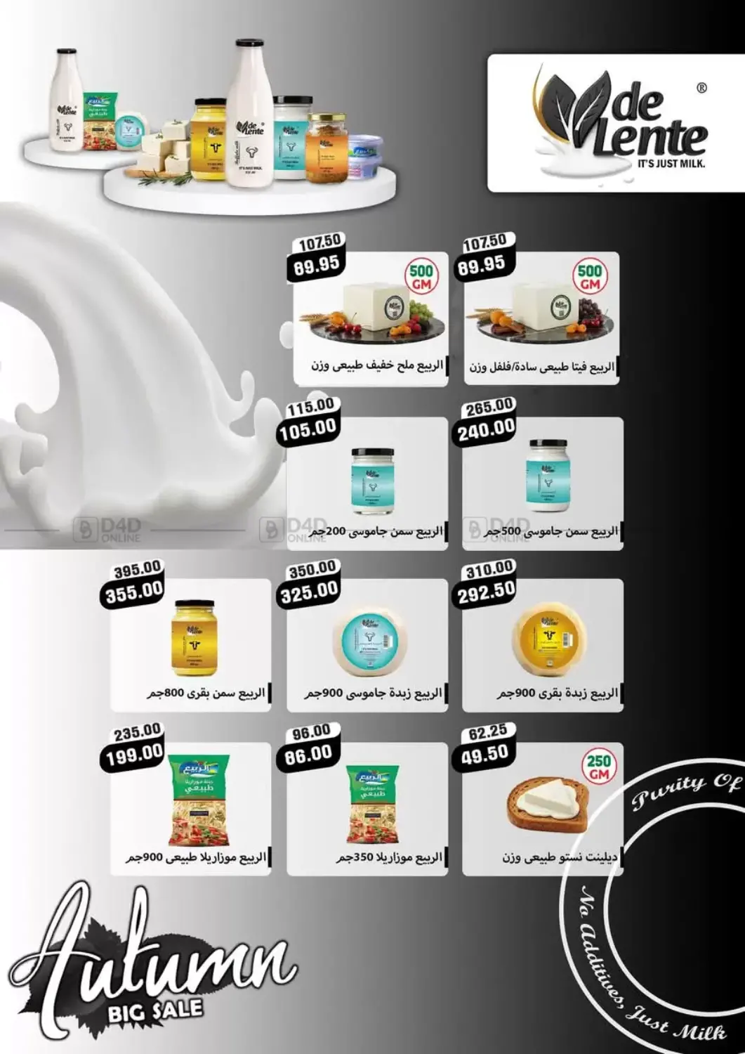 صفحة رقم 8 من Special Offer في سفير ماركت