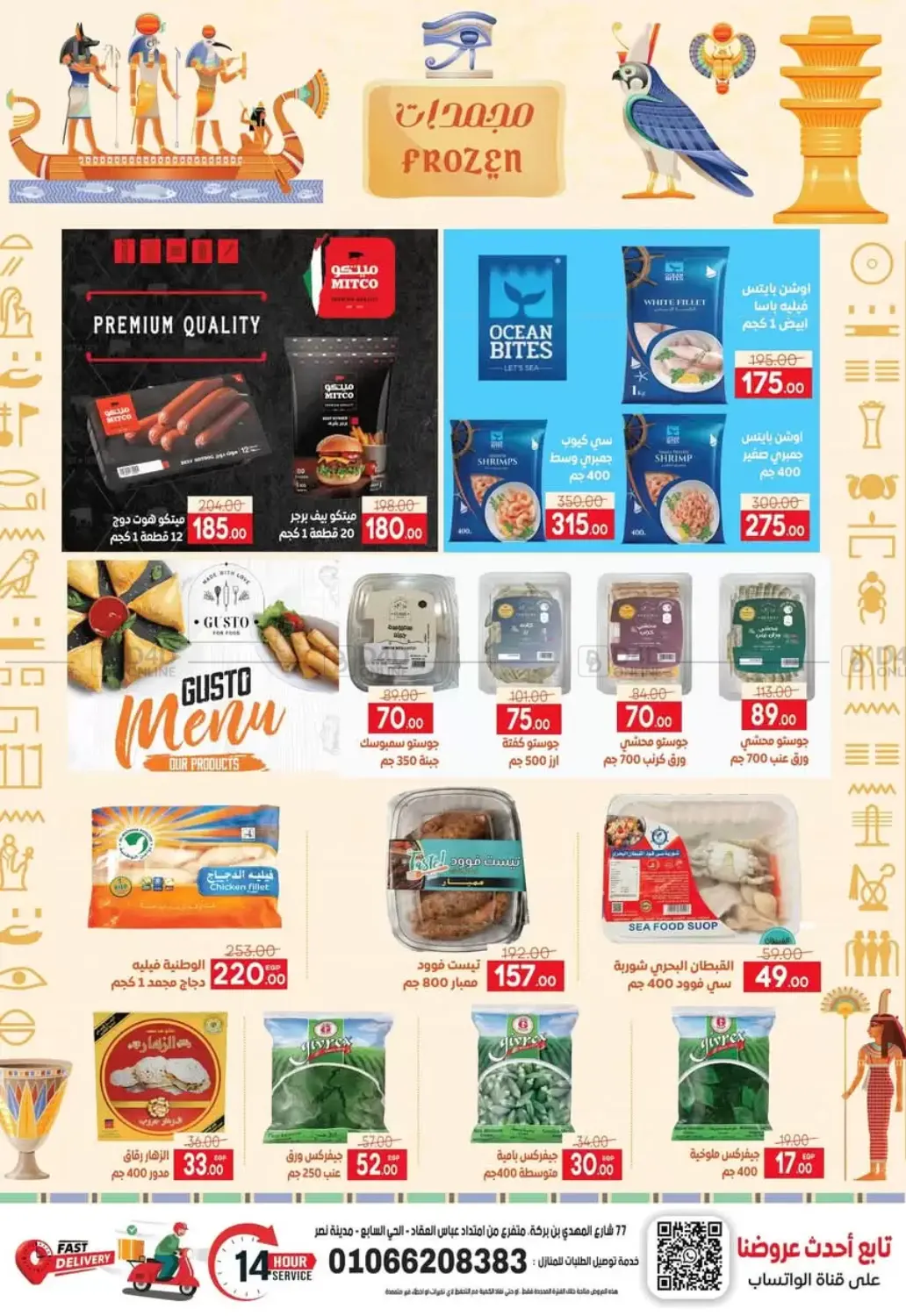 صفحة رقم 7 من Special Offer في سفير ماركت