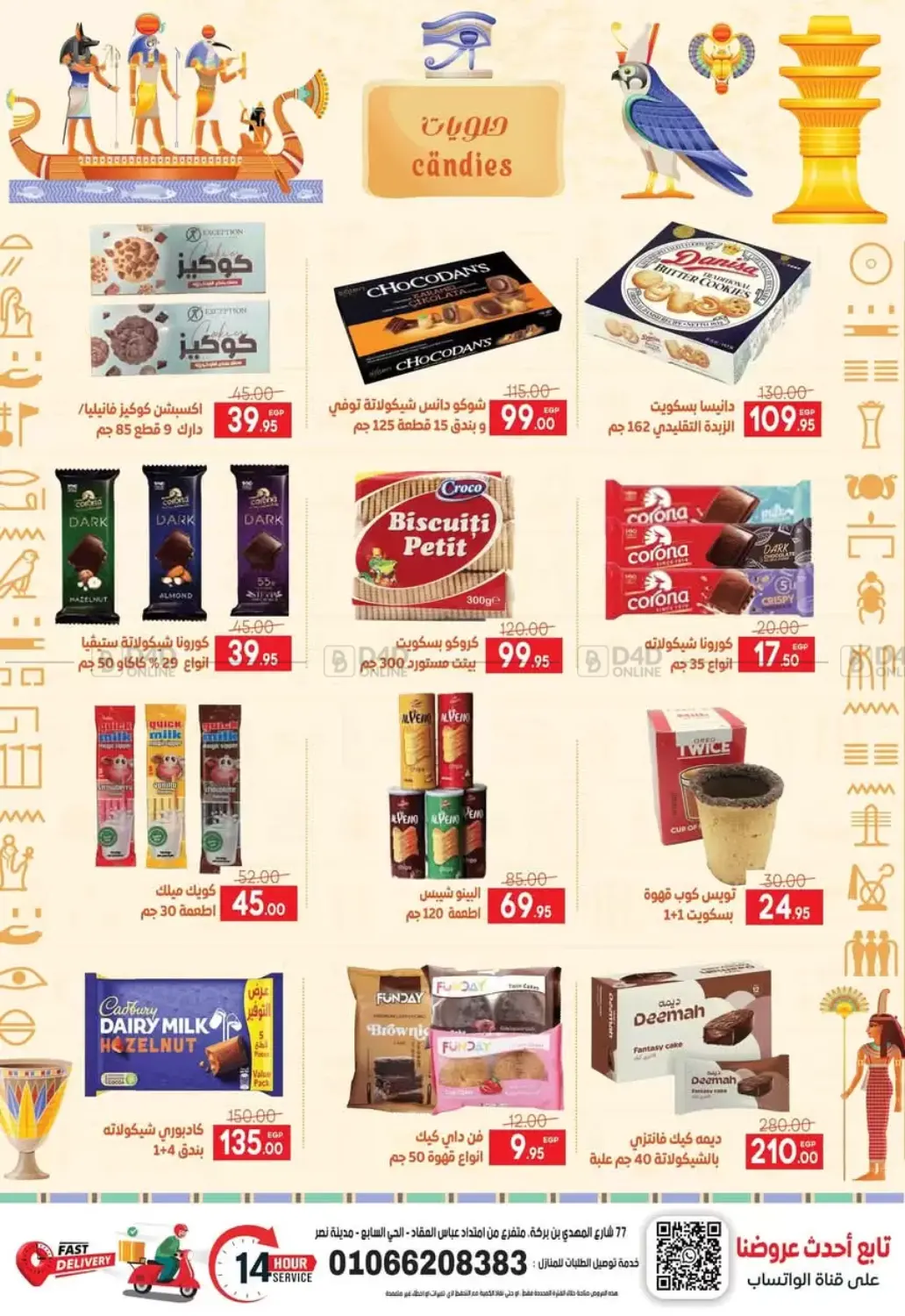 صفحة رقم 16 من Special Offer في سفير ماركت