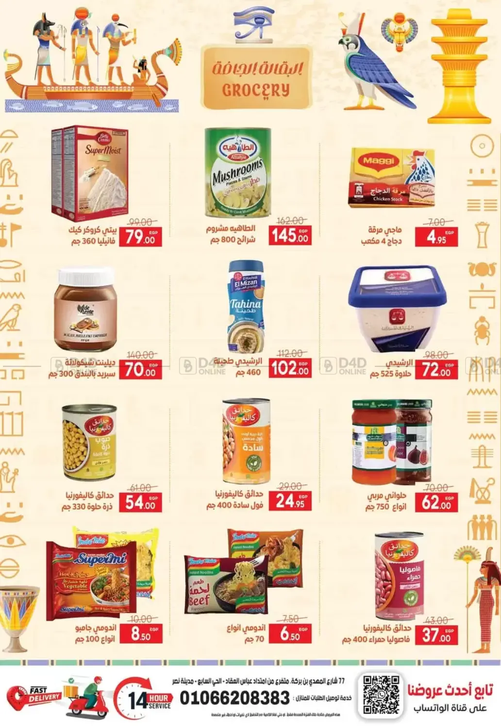 صفحة رقم 15 من Special Offer في سفير ماركت