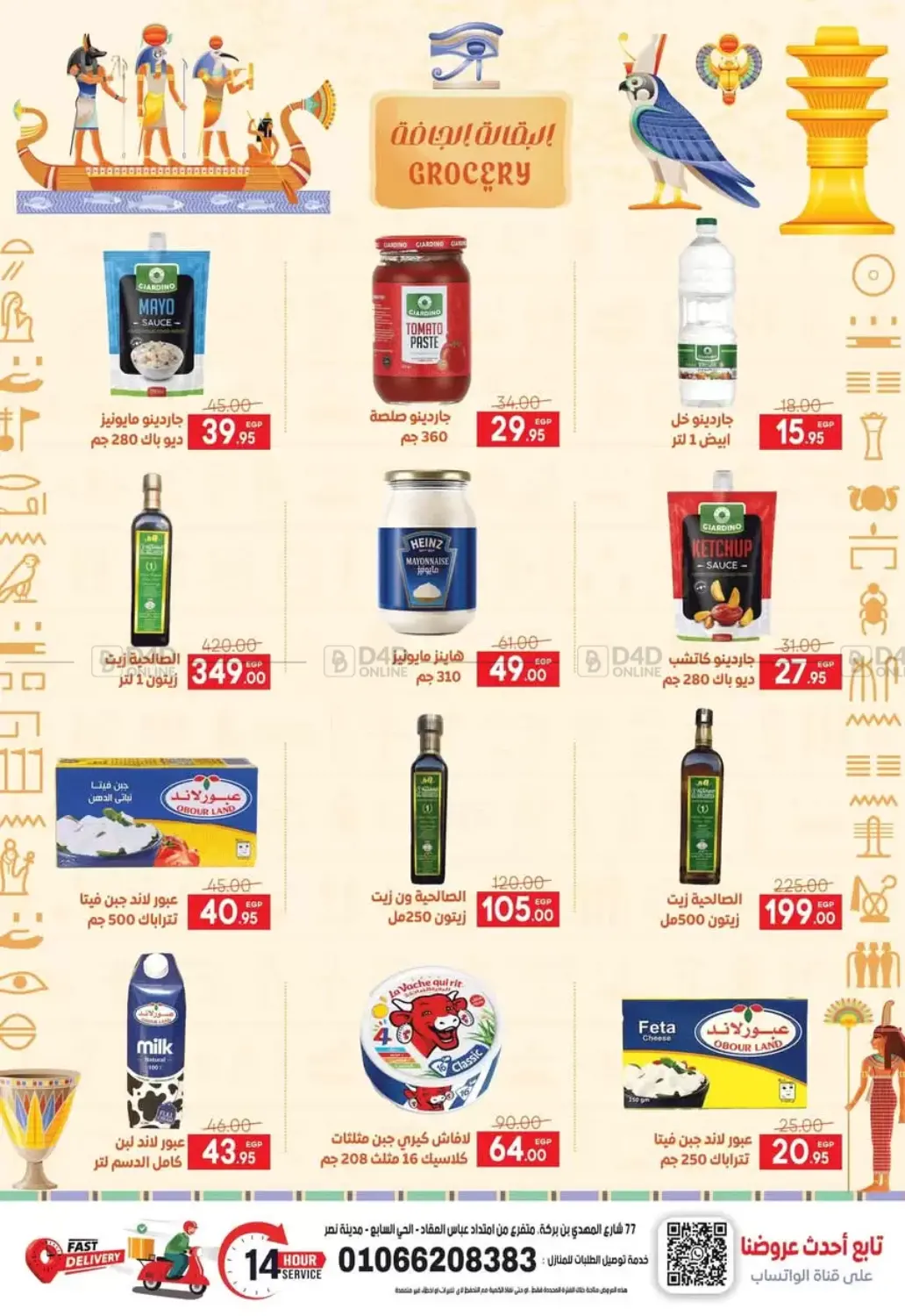 صفحة رقم 13 من Special Offer في سفير ماركت