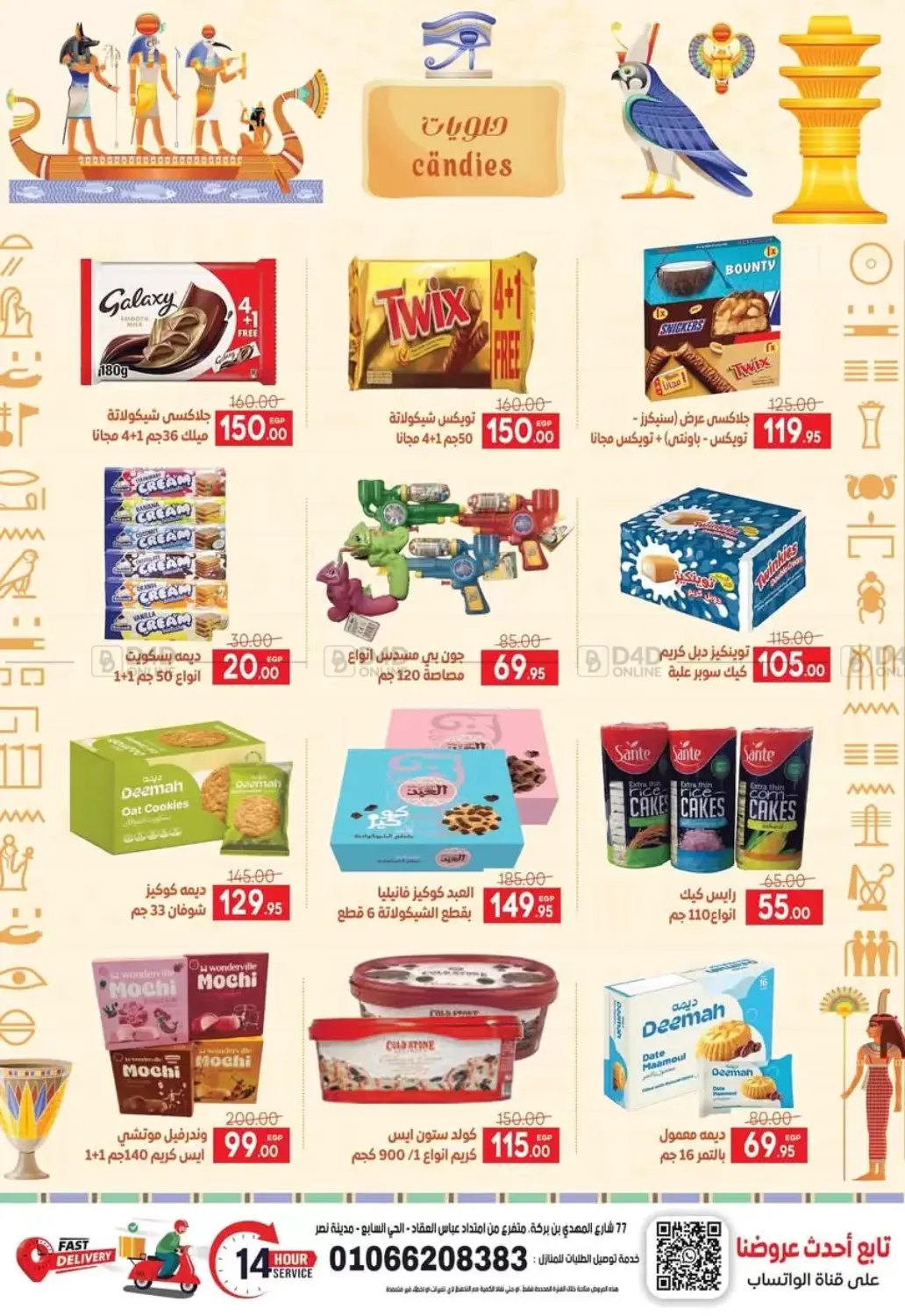 صفحة رقم 17 من Special Offer في سفير ماركت