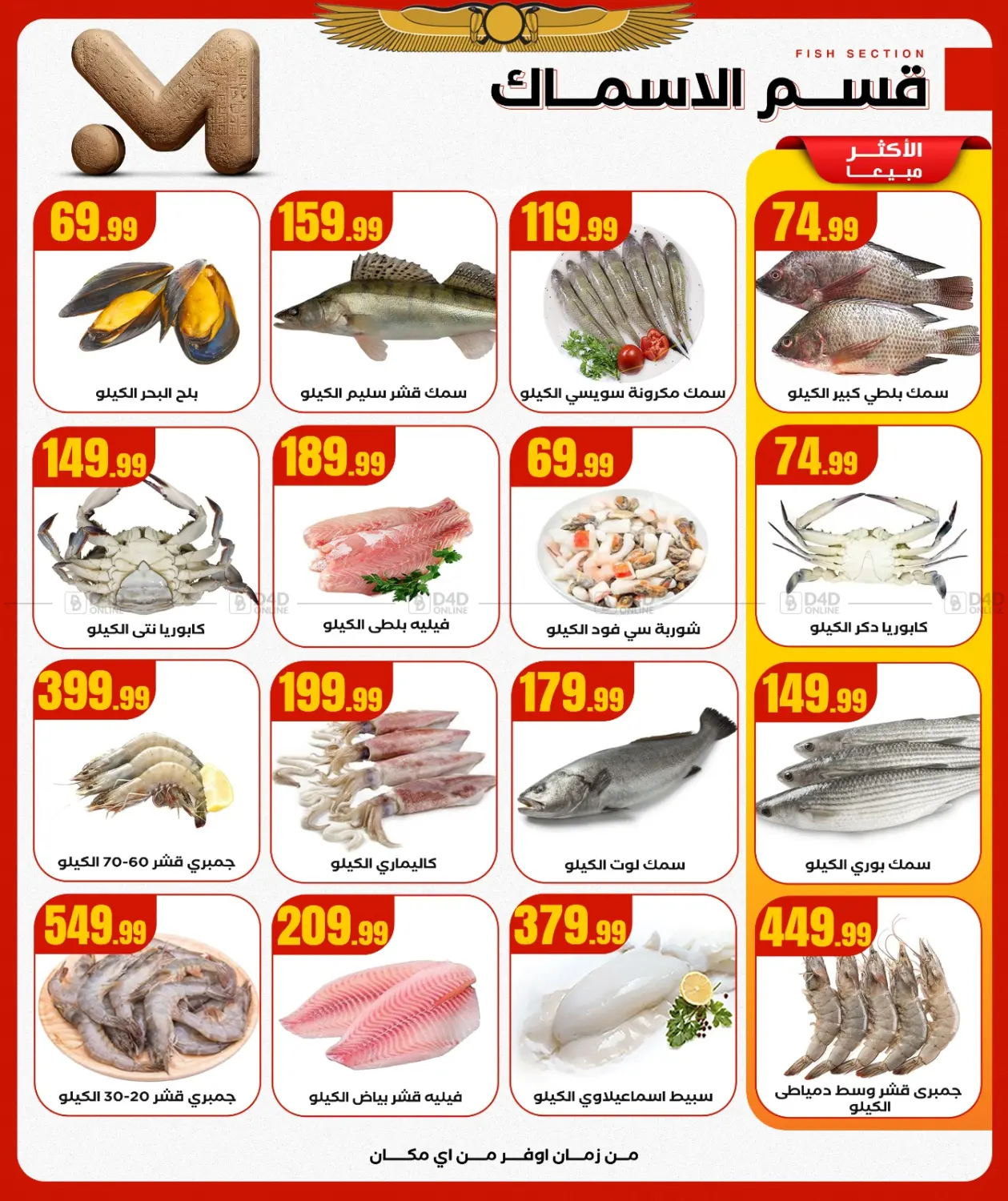 صفحة رقم 2 من Special Offer في مارت فيل