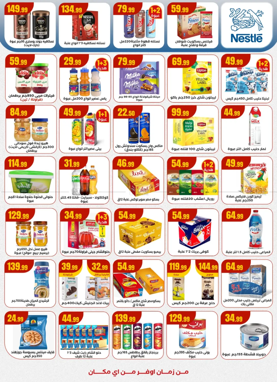 صفحة رقم 11 من Special Offer في مارت فيل