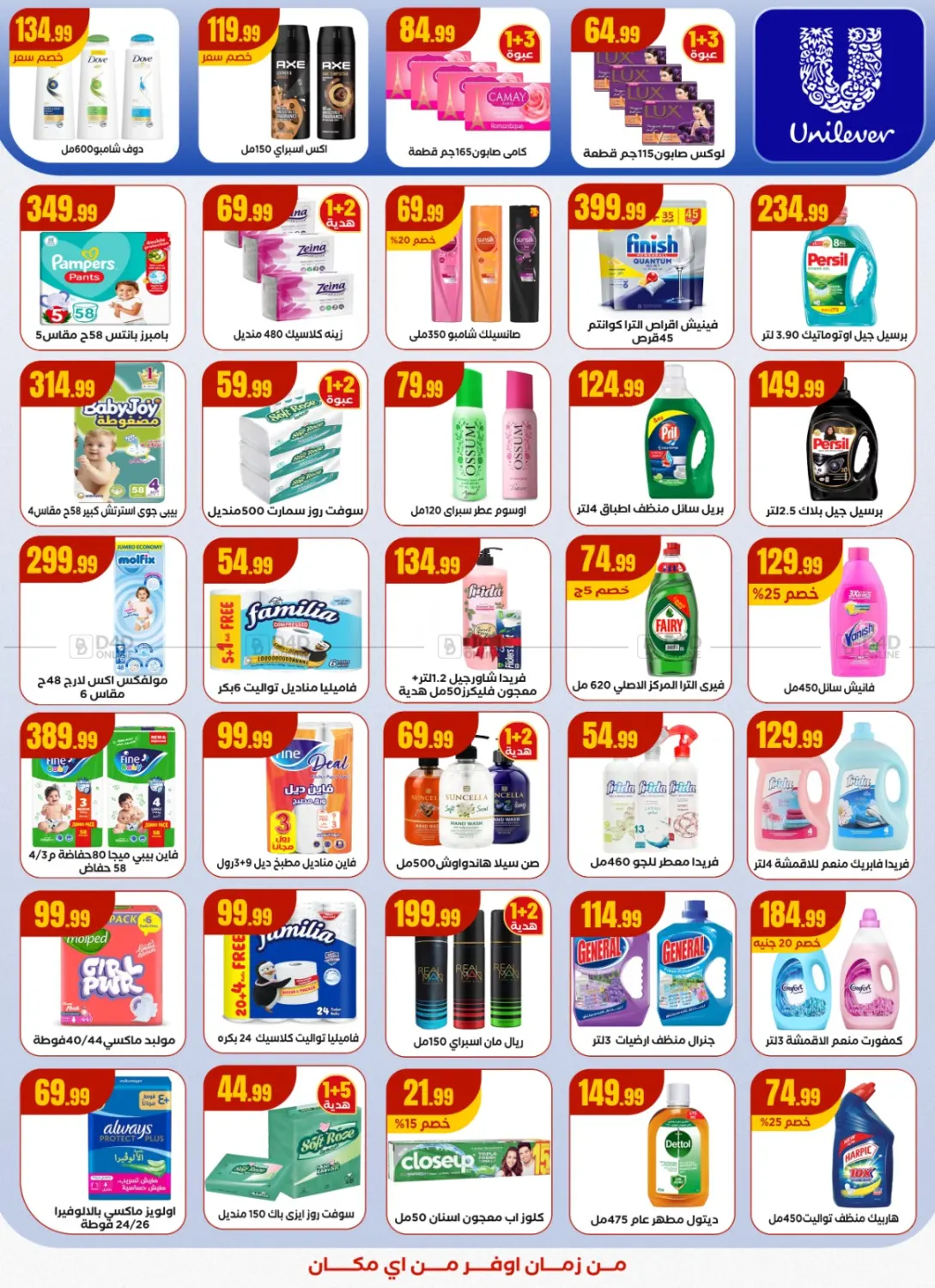 صفحة رقم 14 من Special Offer في مارت فيل