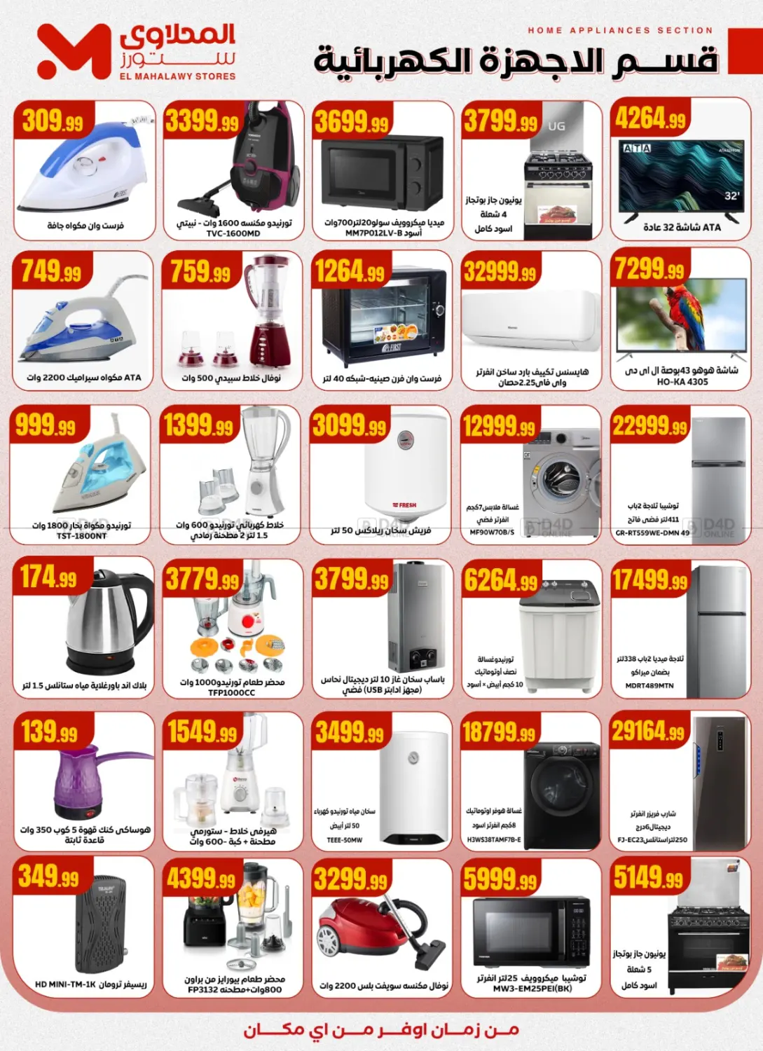 صفحة رقم 20 من Special Offer في مارت فيل