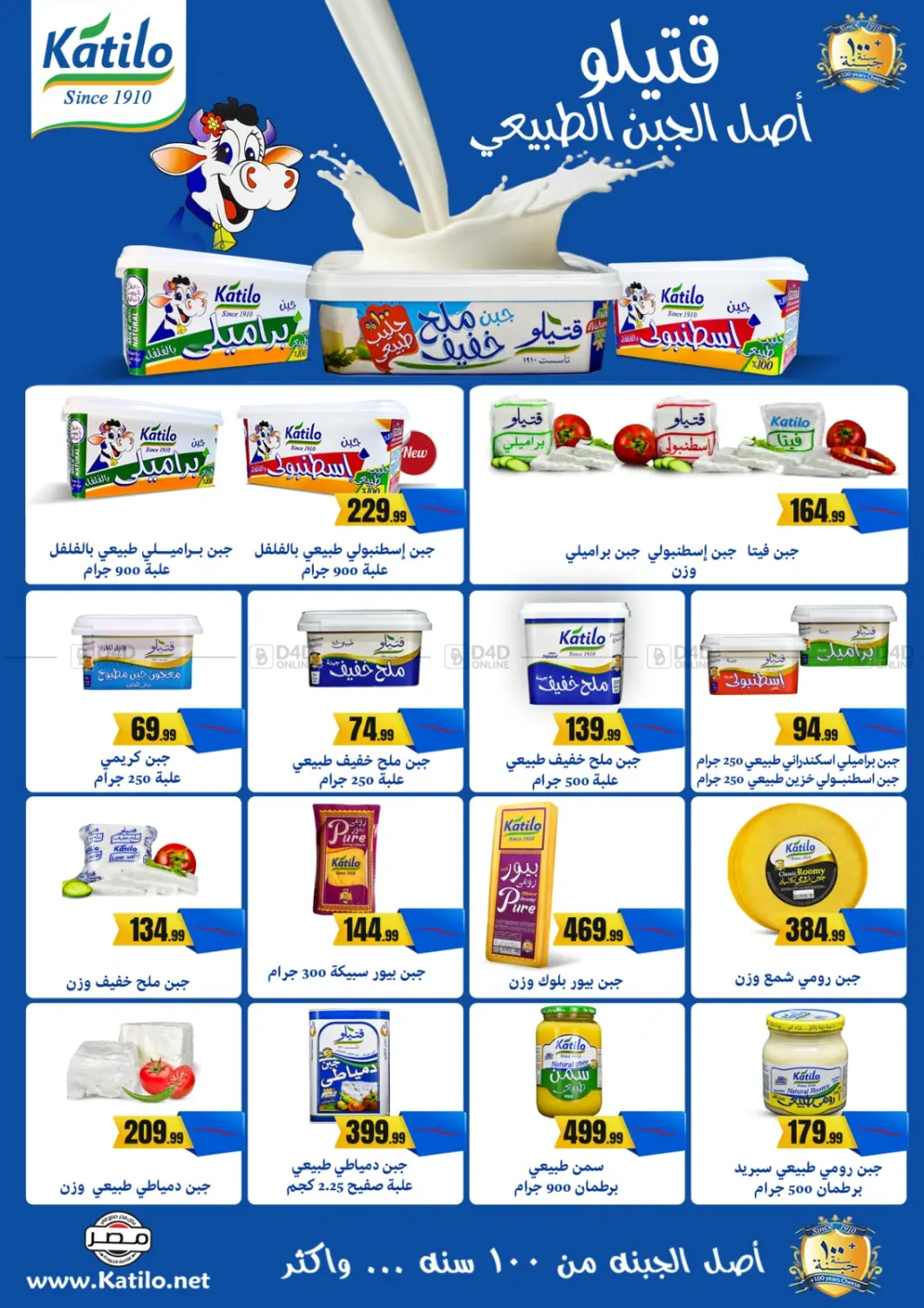 صفحة رقم 24 من Special Offer في مارت فيل