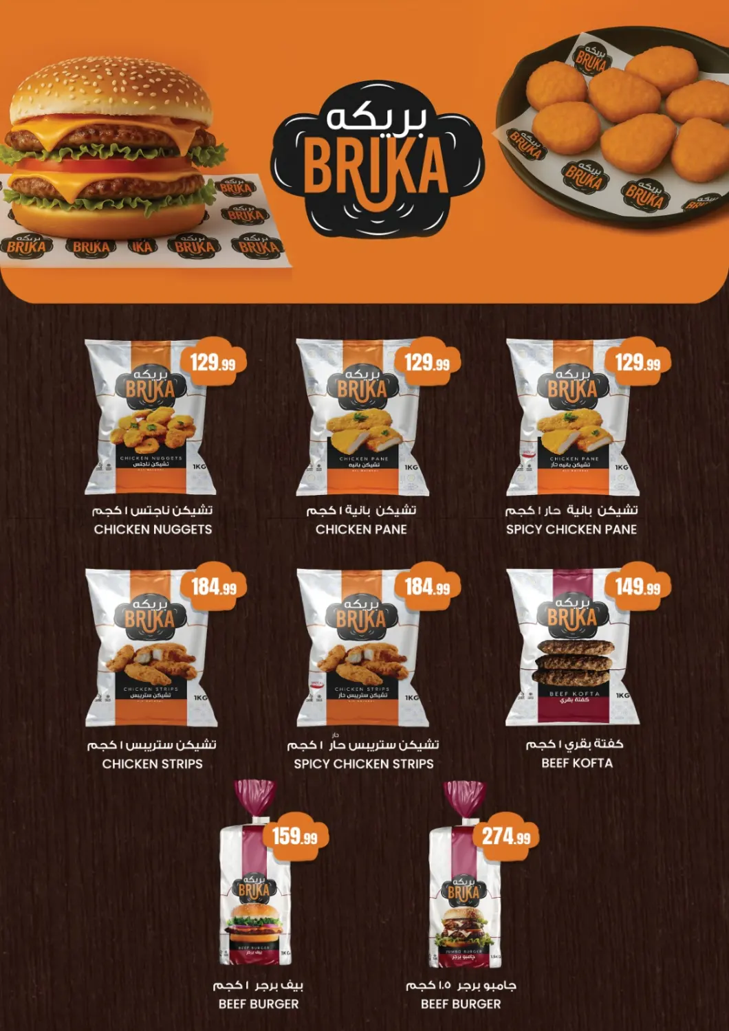 صفحة رقم 29 من Special Offer في مارت فيل