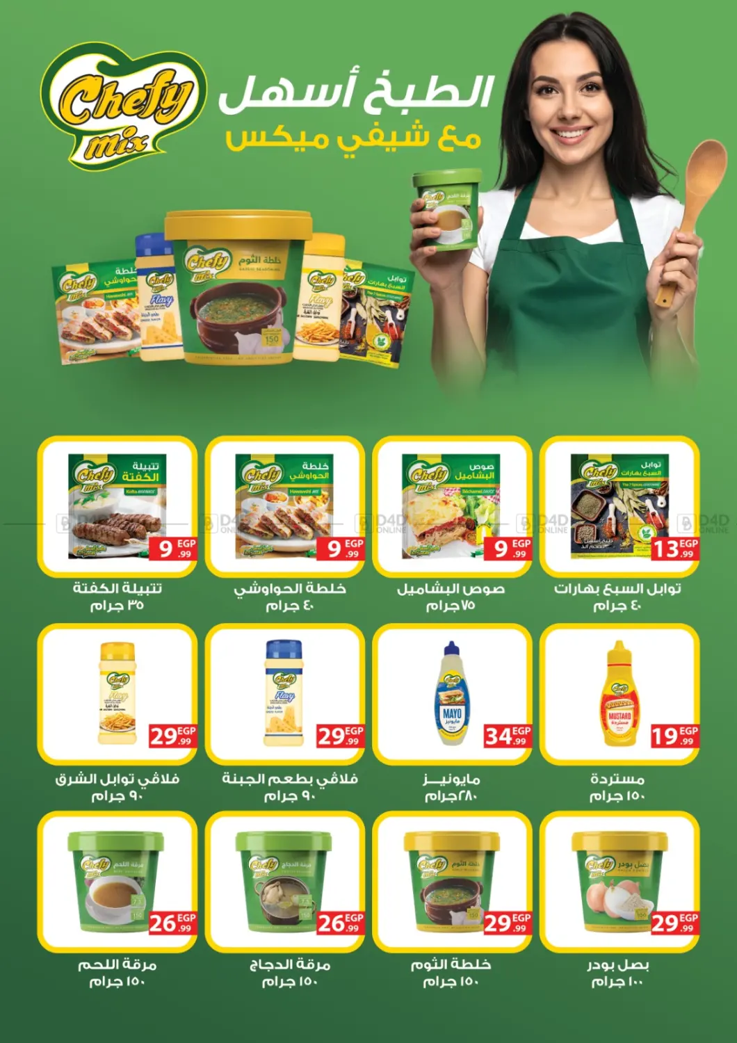 صفحة رقم 28 من Special Offer في مارت فيل