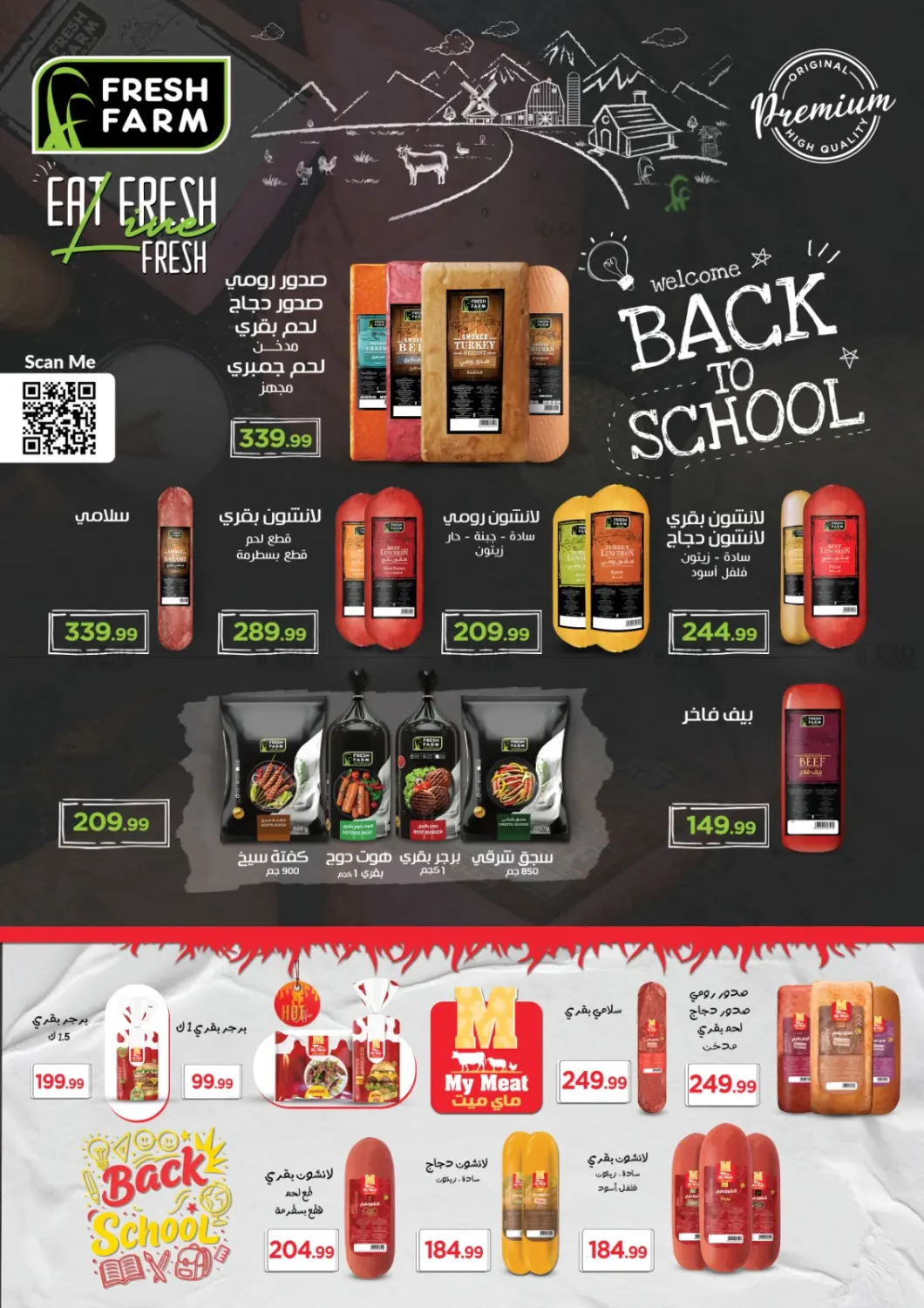 صفحة رقم 30 من Special Offer في مارت فيل