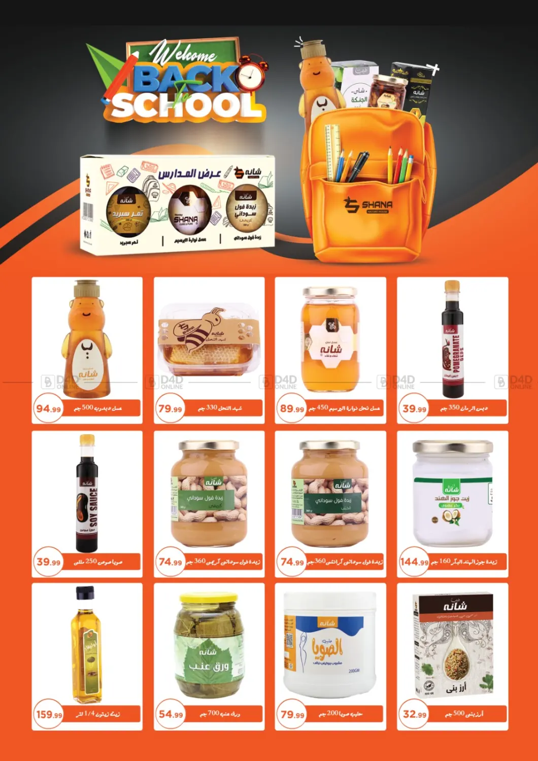 صفحة رقم 34 من Special Offer في مارت فيل