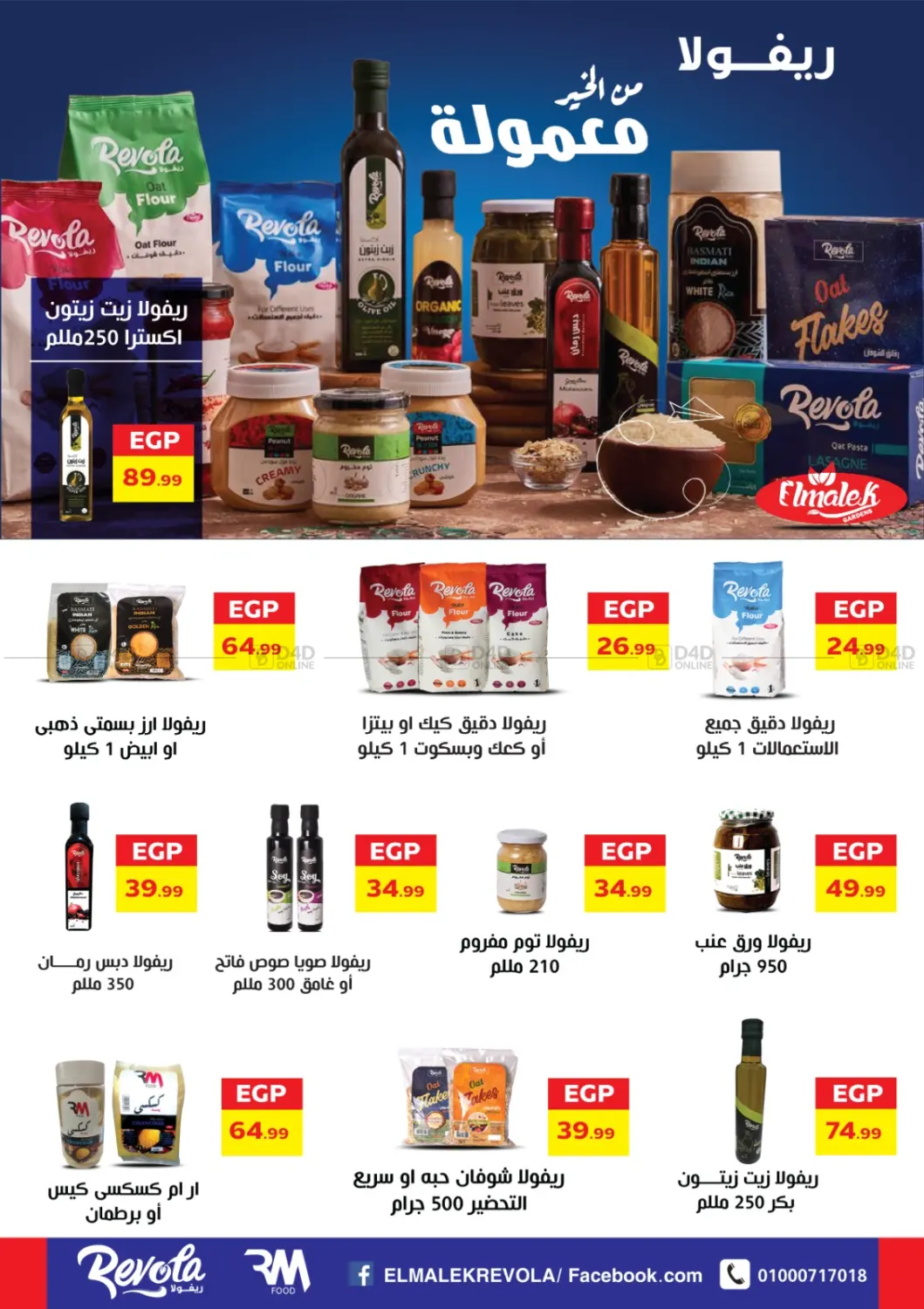 صفحة رقم 45 من Special Offer في مارت فيل