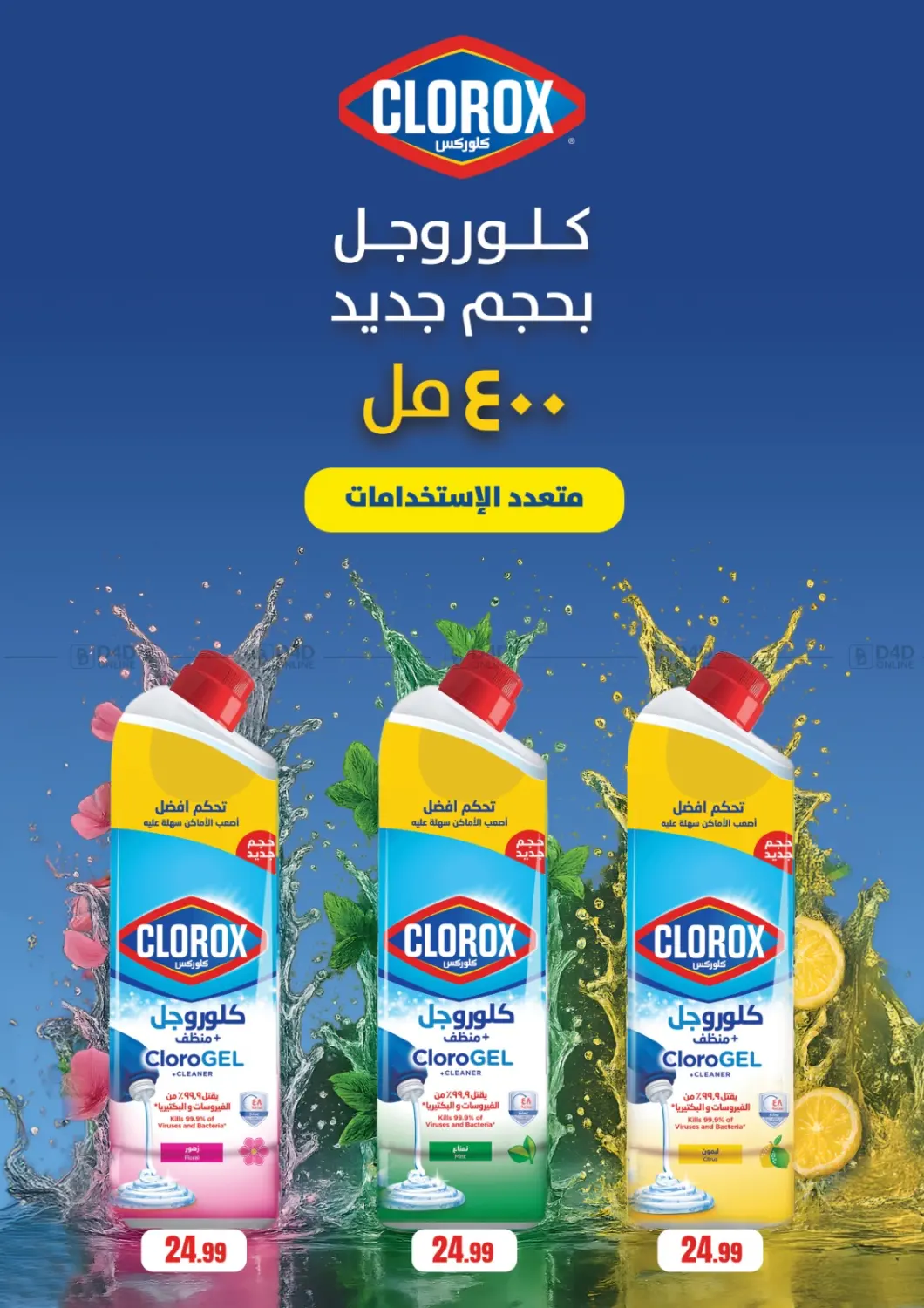 صفحة رقم 43 من Special Offer في مارت فيل