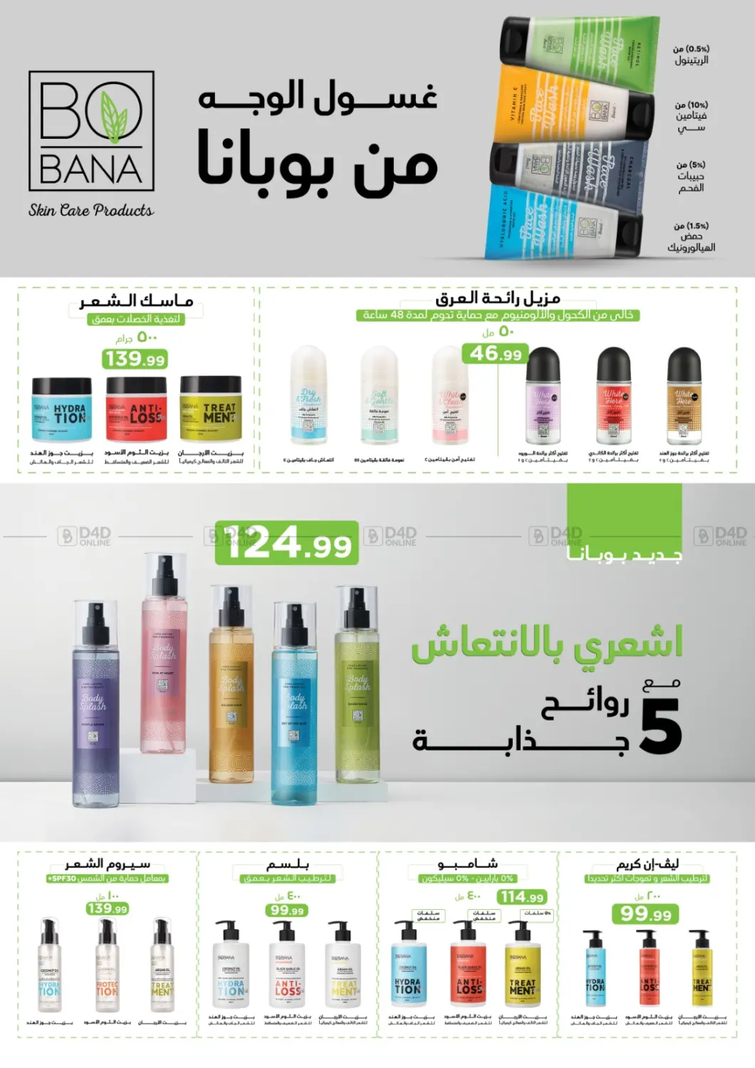 صفحة رقم 41 من Special Offer في مارت فيل