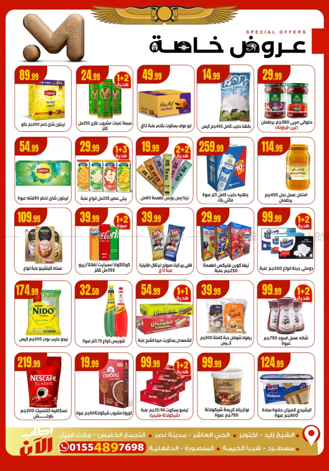 صفحة رقم 49 من Special Offer في المحلاوي ستورز