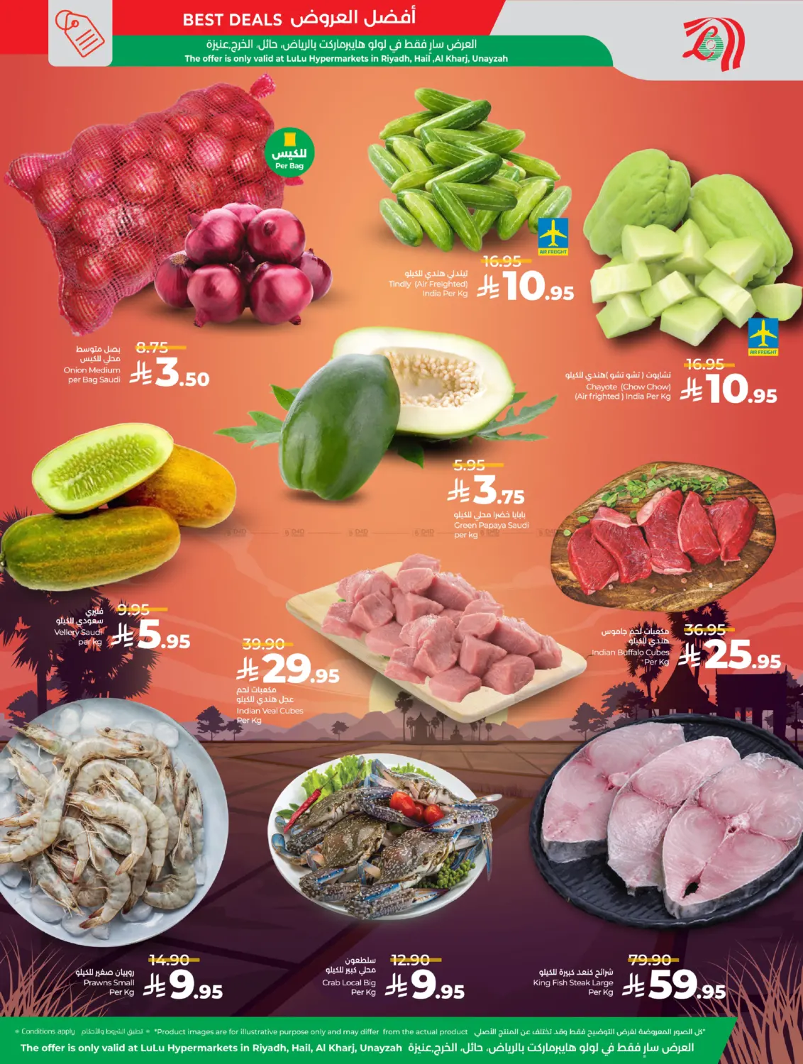 صفحة رقم 5 من عروض خاصة بمناسبة يوم كيرالا في لولو هايبرماركت