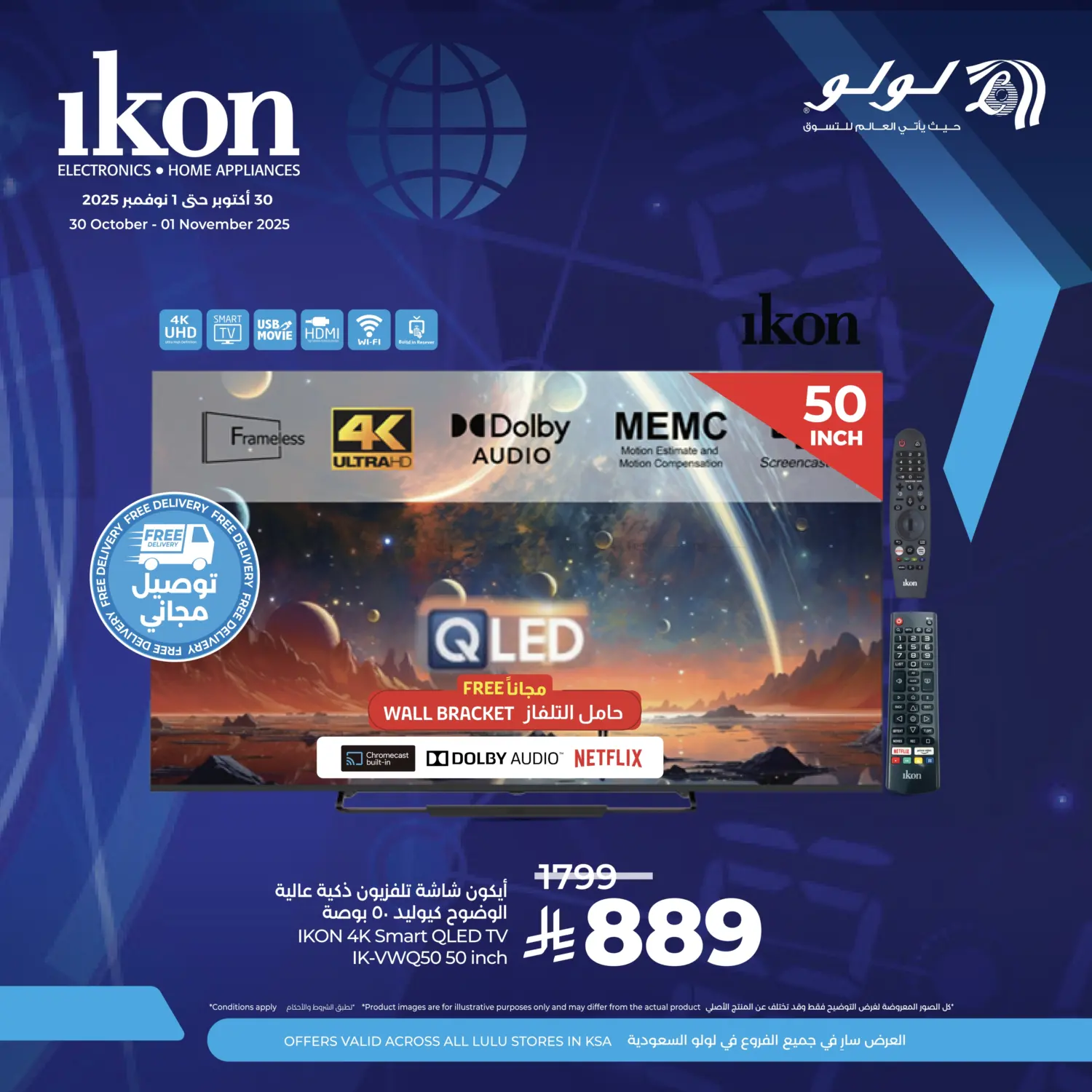 صفحة رقم 1 من عروض نهاية الأسبوع المذهلة في لولو هايبرماركت