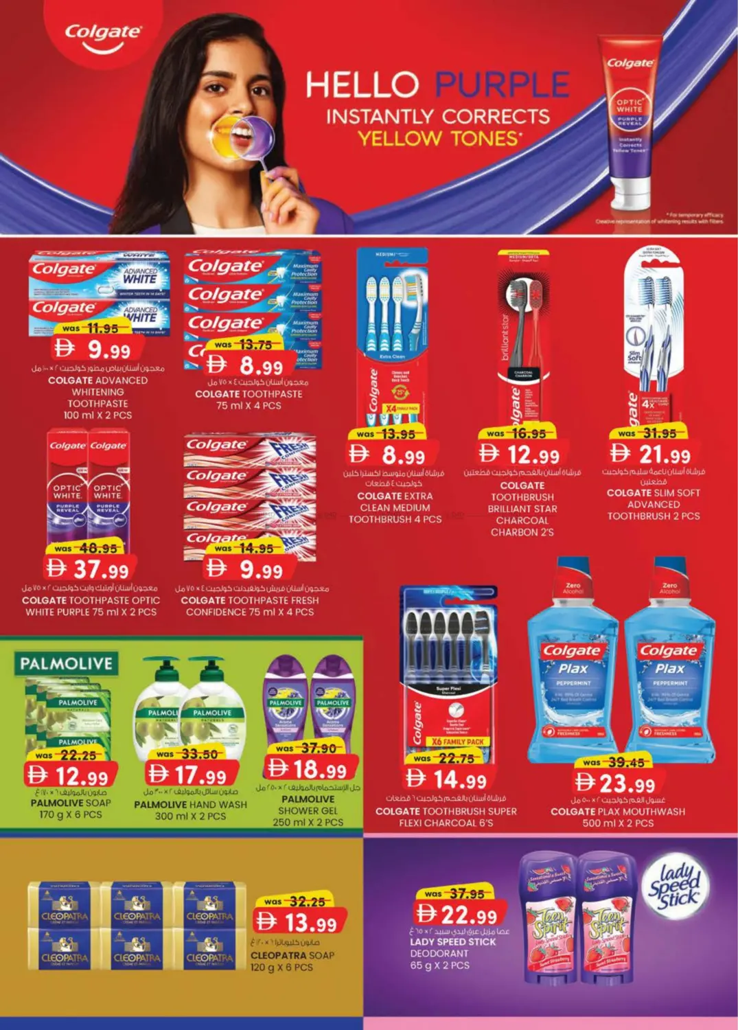 صفحة رقم 21 من Madinat Zayed Branch في ك. الم. للتجارة