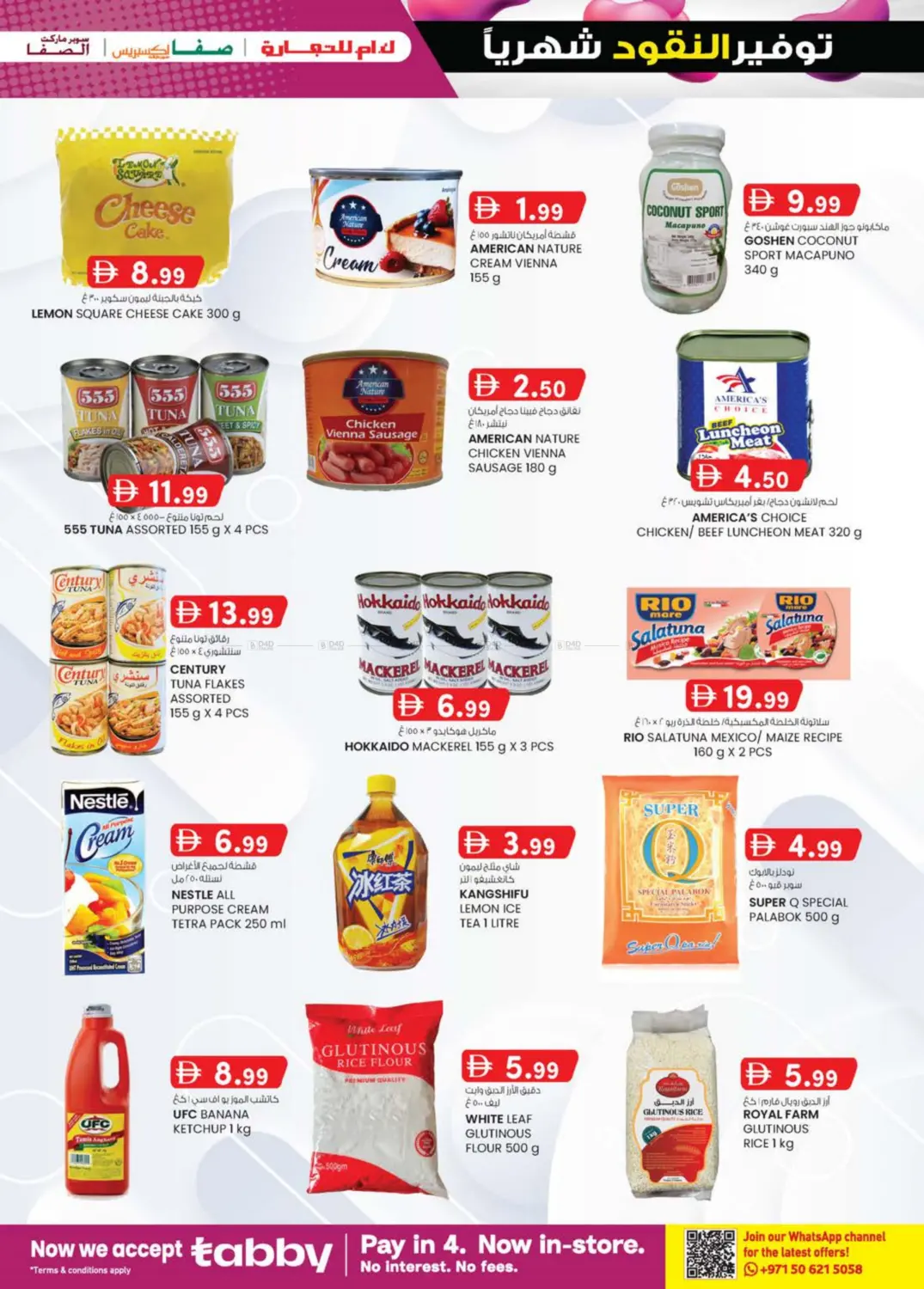 صفحة رقم 35 من Madinat Zayed Branch في ك. الم. للتجارة