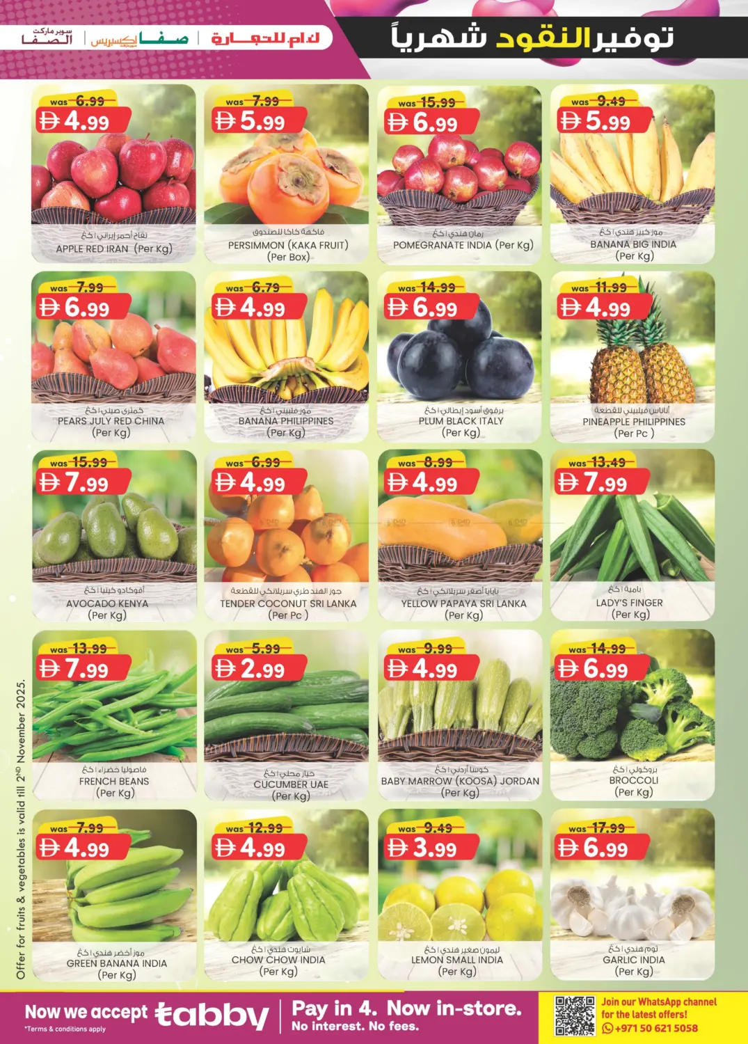 صفحة رقم 39 من Madinat Zayed Branch في ك. الم. للتجارة