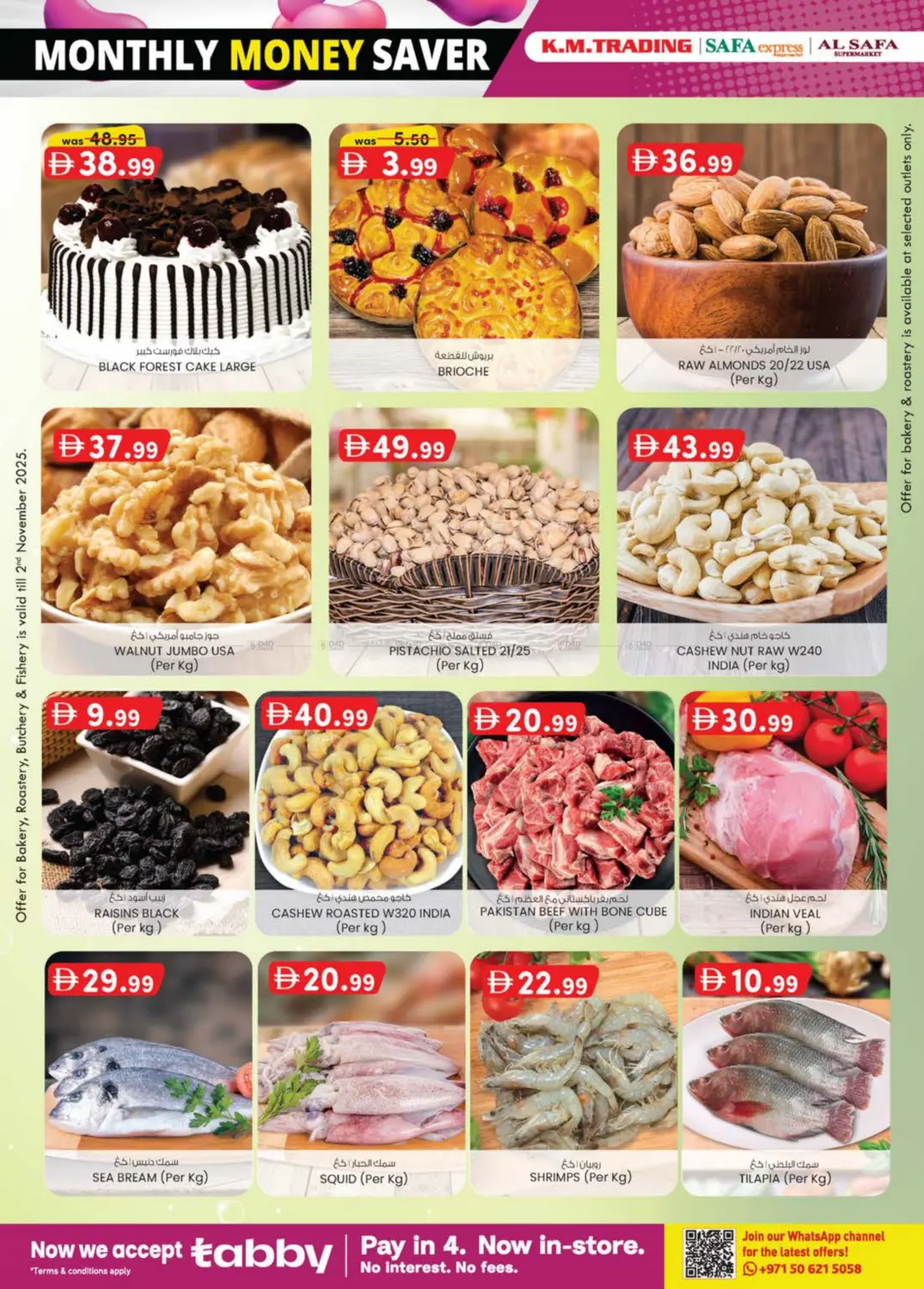 صفحة رقم 38 من Madinat Zayed Branch في ك. الم. للتجارة