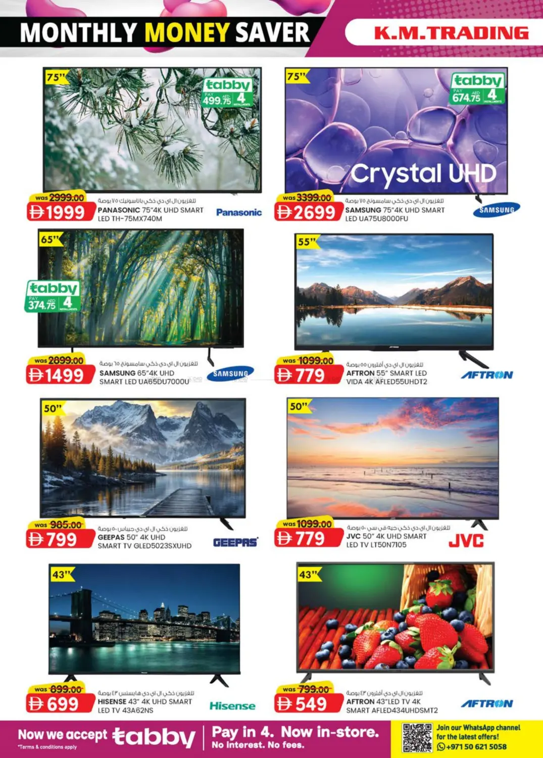 صفحة رقم 6 من مدينة زايد، أبو ظبي في ك. الم. للتجارة