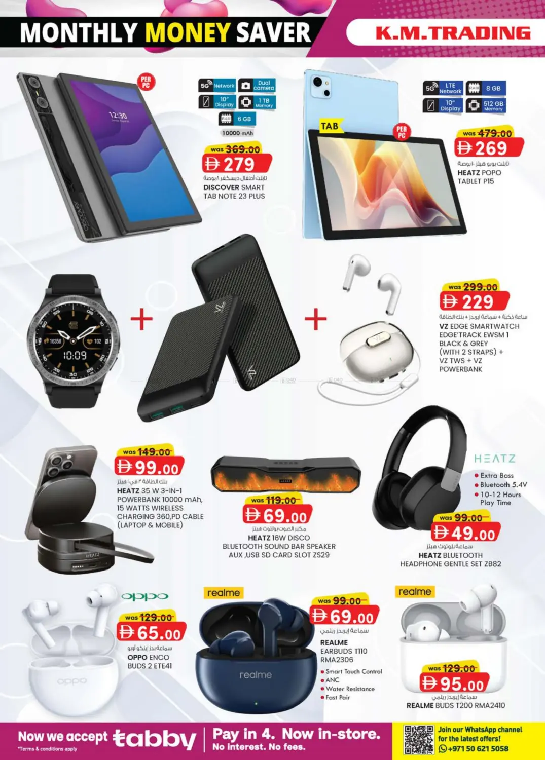 صفحة رقم 4 من مدينة زايد، أبو ظبي في ك. الم. للتجارة