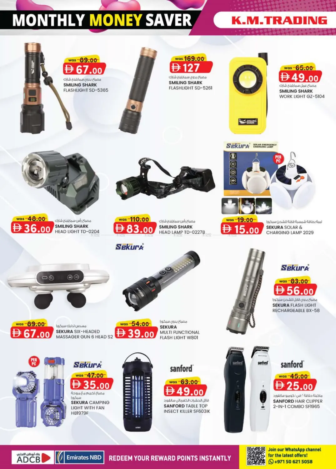 صفحة رقم 8 من مدينة زايد، أبو ظبي في ك. الم. للتجارة