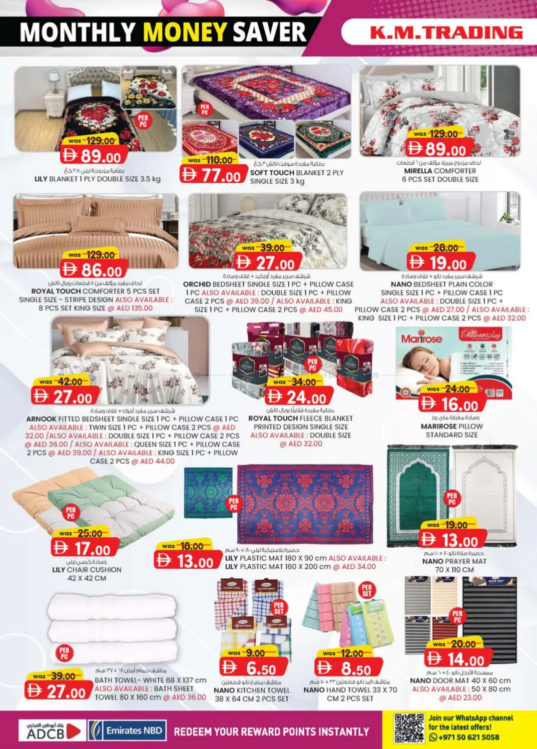 صفحة رقم 16 من مدينة زايد، أبو ظبي في ك. الم. للتجارة