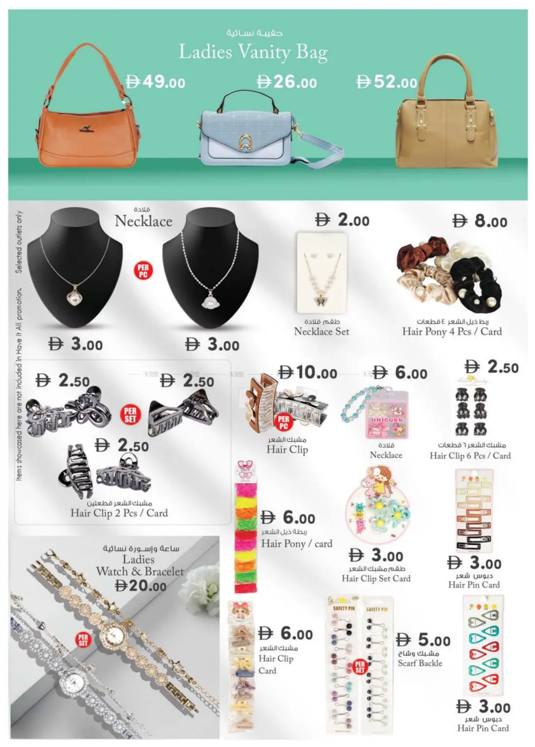 صفحة رقم 18 من مدينة زايد، أبو ظبي في ك. الم. للتجارة