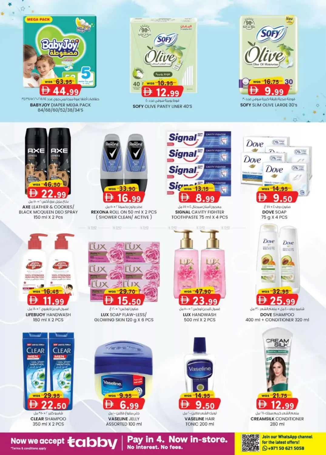 صفحة رقم 22 من مدينة زايد، أبو ظبي في ك. الم. للتجارة