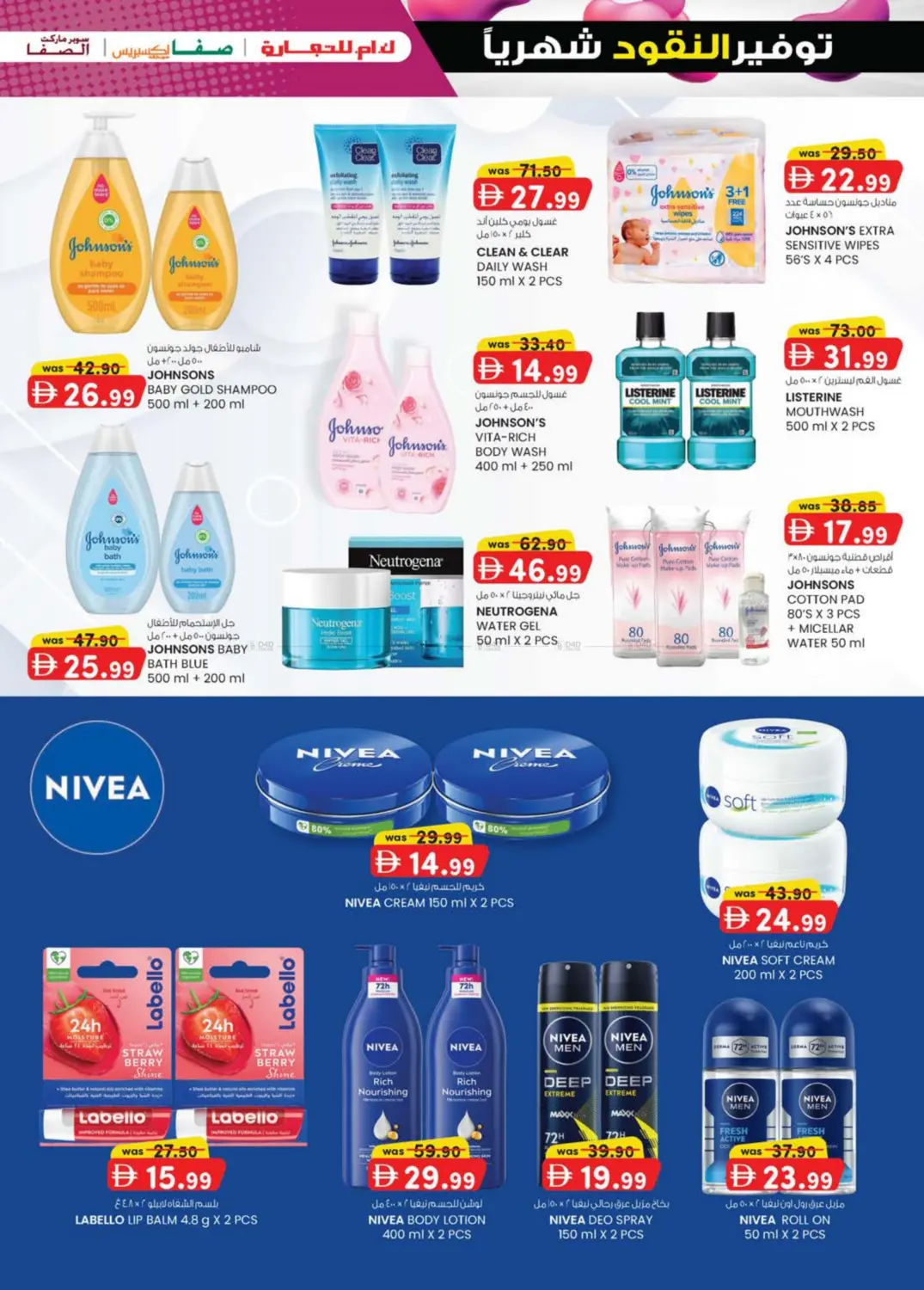 صفحة رقم 23 من مدينة زايد، أبو ظبي في ك. الم. للتجارة