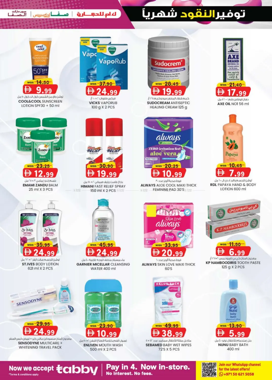 صفحة رقم 27 من مدينة زايد، أبو ظبي في ك. الم. للتجارة