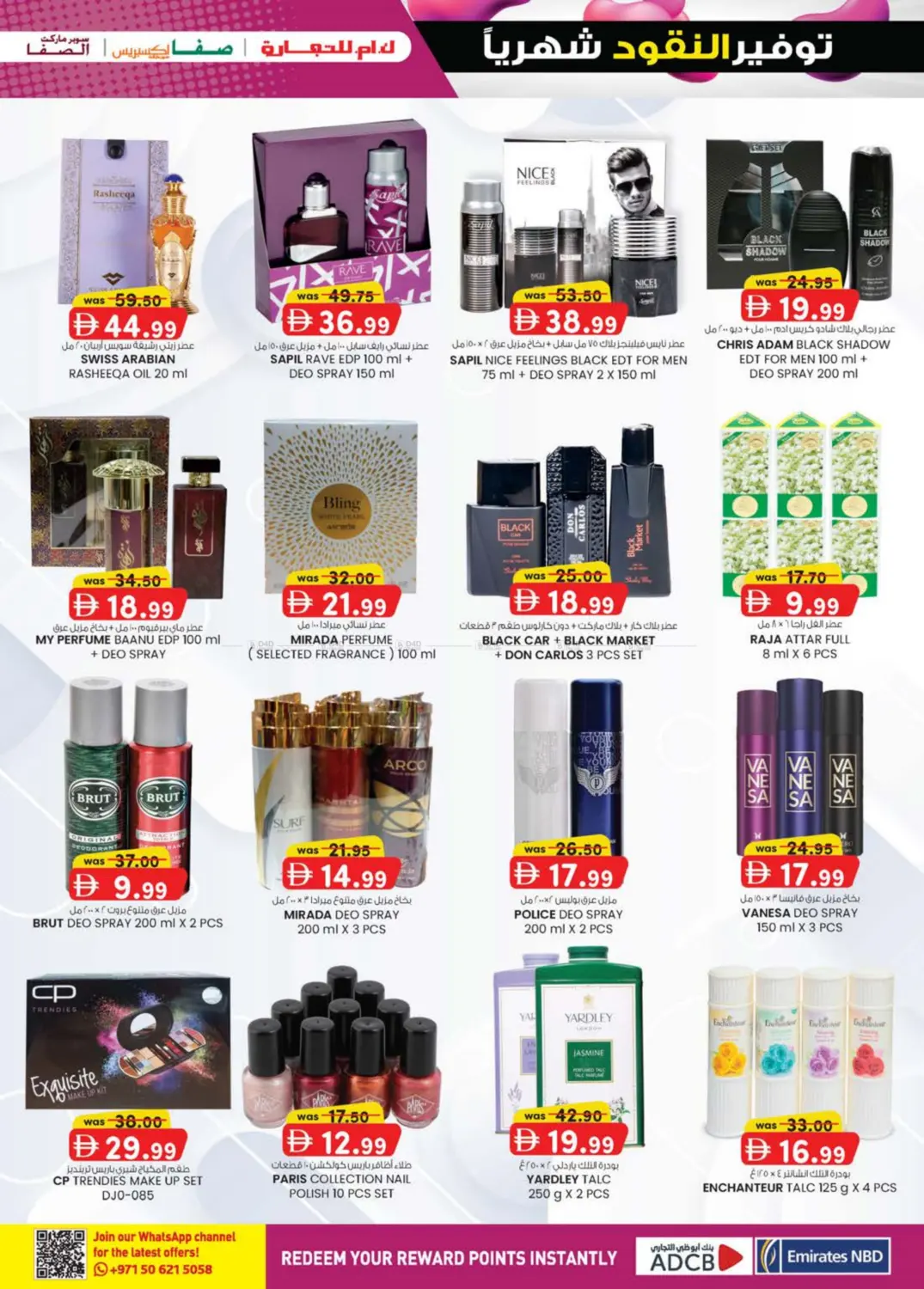 صفحة رقم 25 من مدينة زايد، أبو ظبي في ك. الم. للتجارة