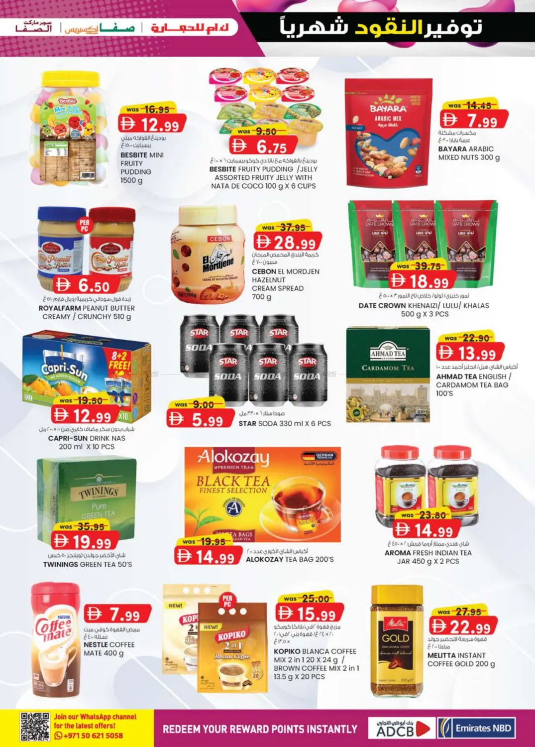 صفحة رقم 33 من مدينة زايد، أبو ظبي في ك. الم. للتجارة