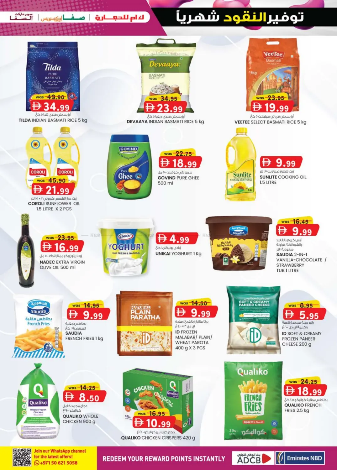 صفحة رقم 37 من مدينة زايد، أبو ظبي في ك. الم. للتجارة