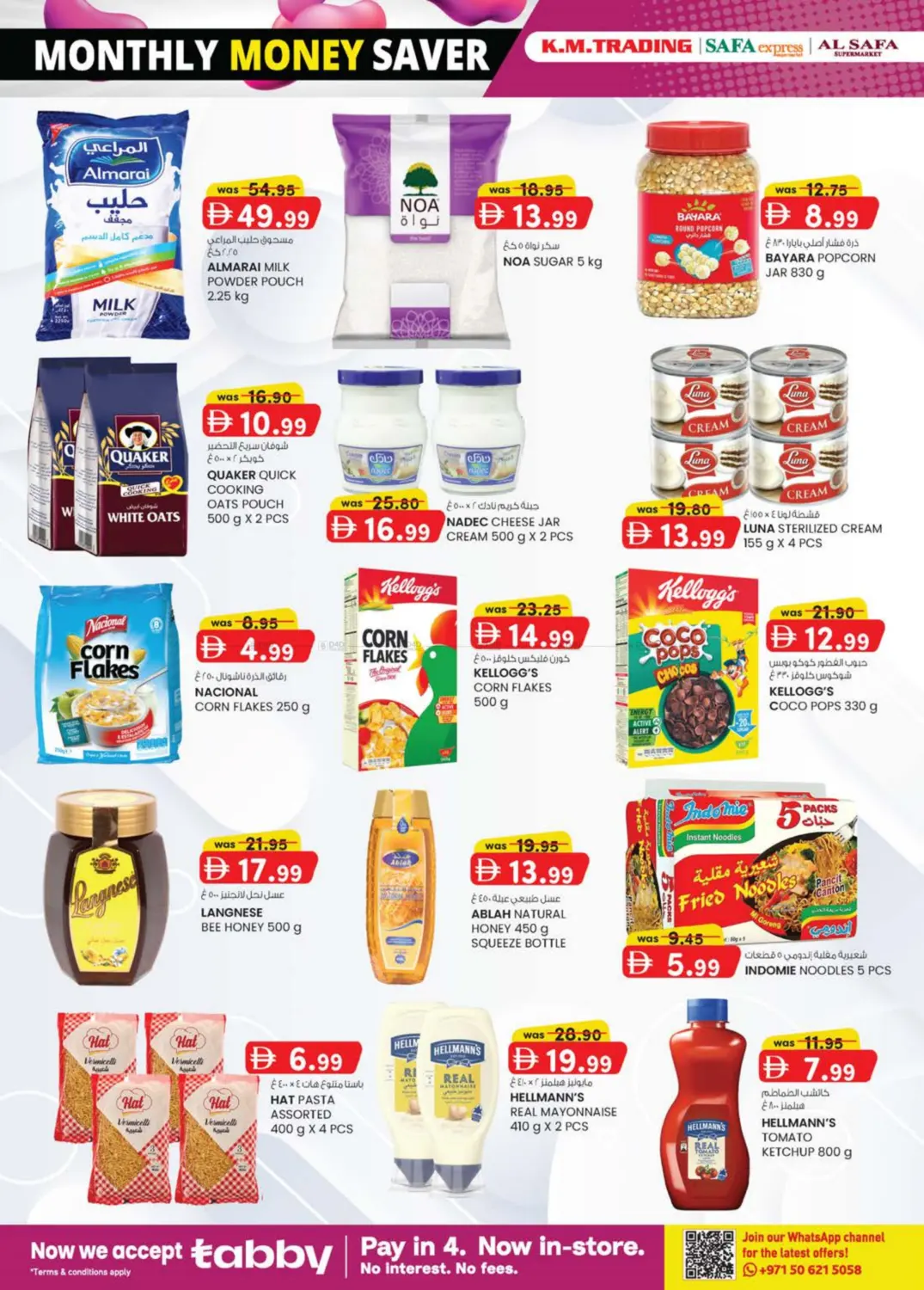 صفحة رقم 34 من مدينة زايد، أبو ظبي في ك. الم. للتجارة