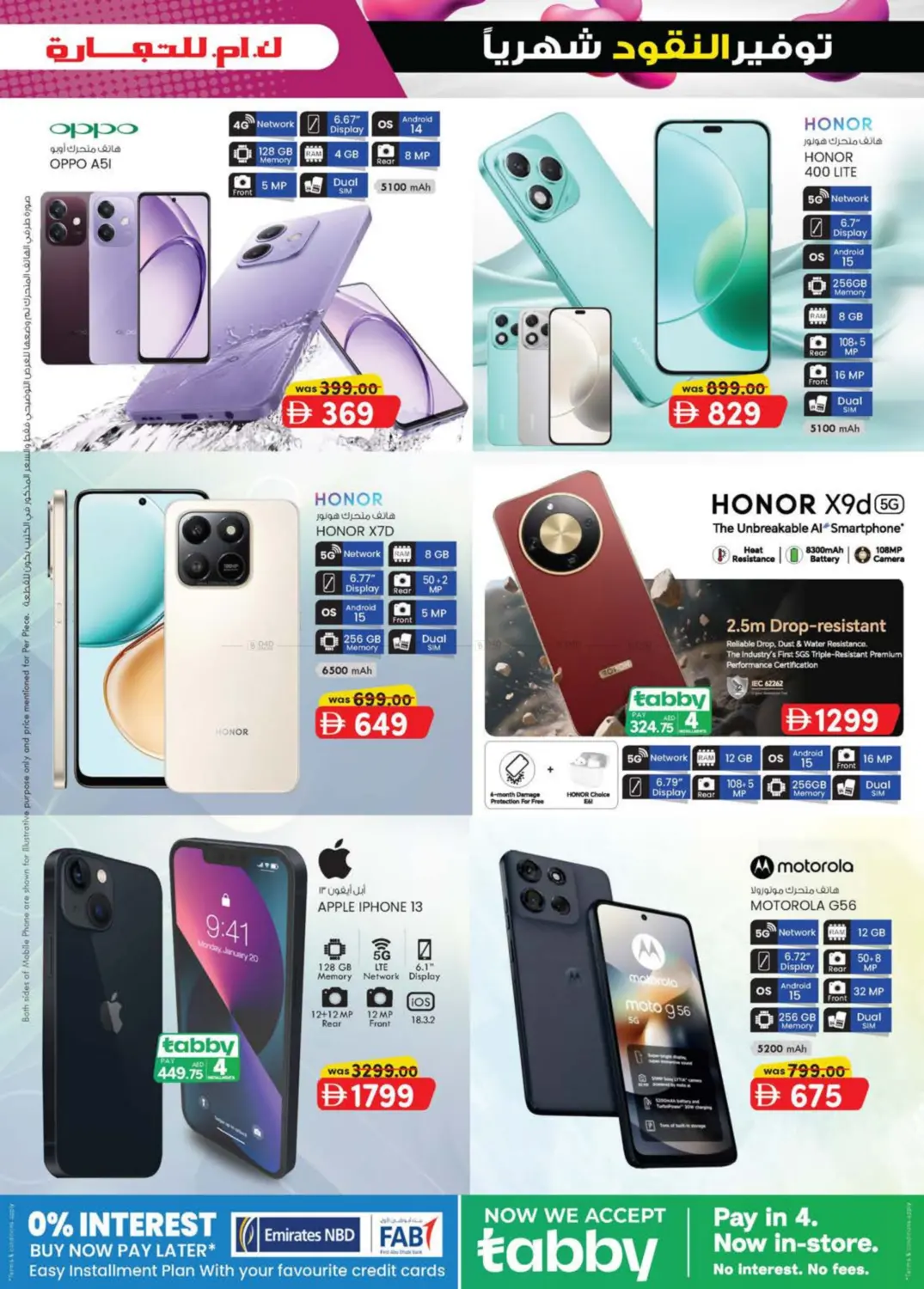 صفحة رقم 3 من EDS Mussafah, ICAD Mussafah في ك. إم. هايبرماركت