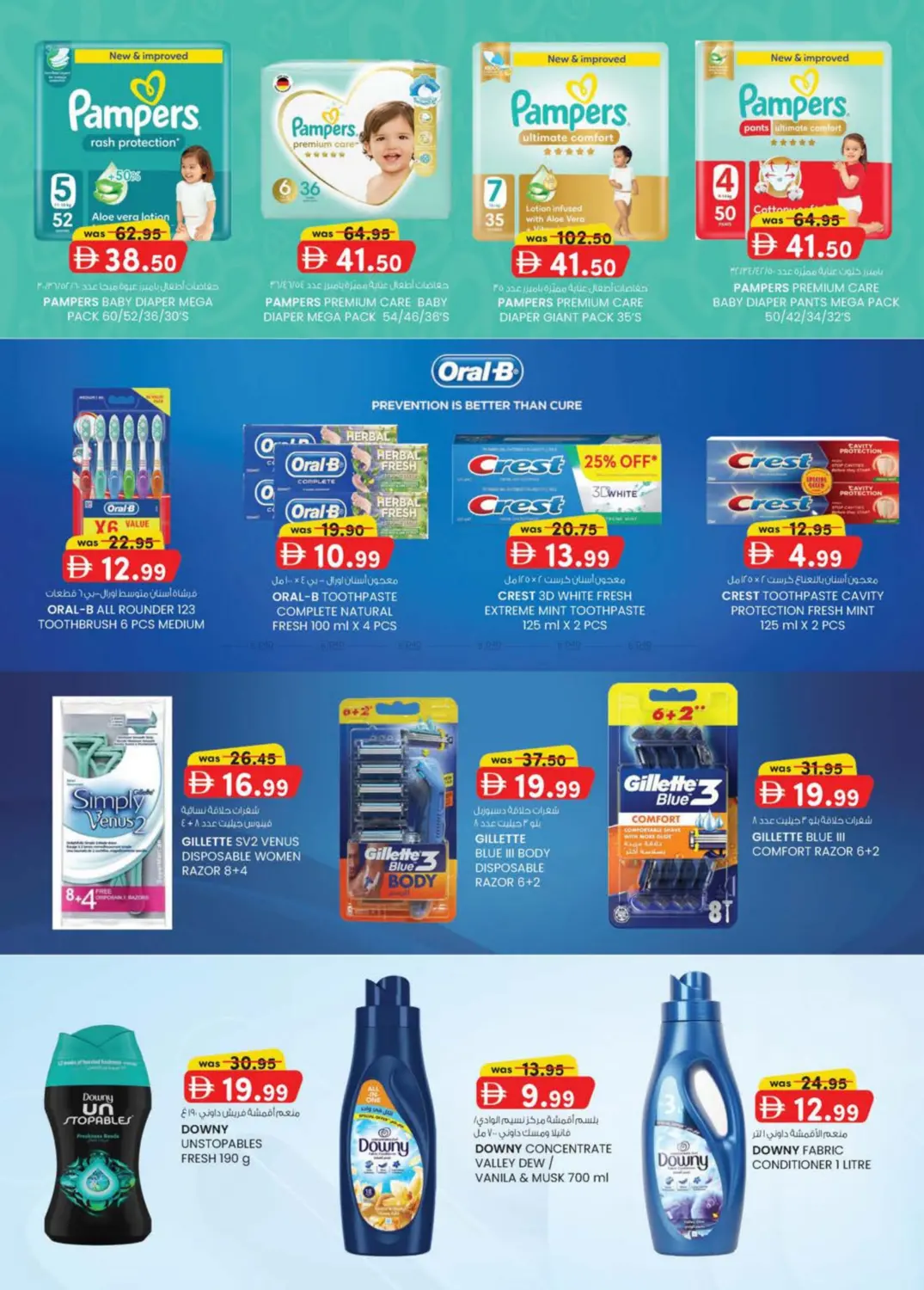 صفحة رقم 24 من EDS Mussafah, ICAD Mussafah في ك. إم. هايبرماركت