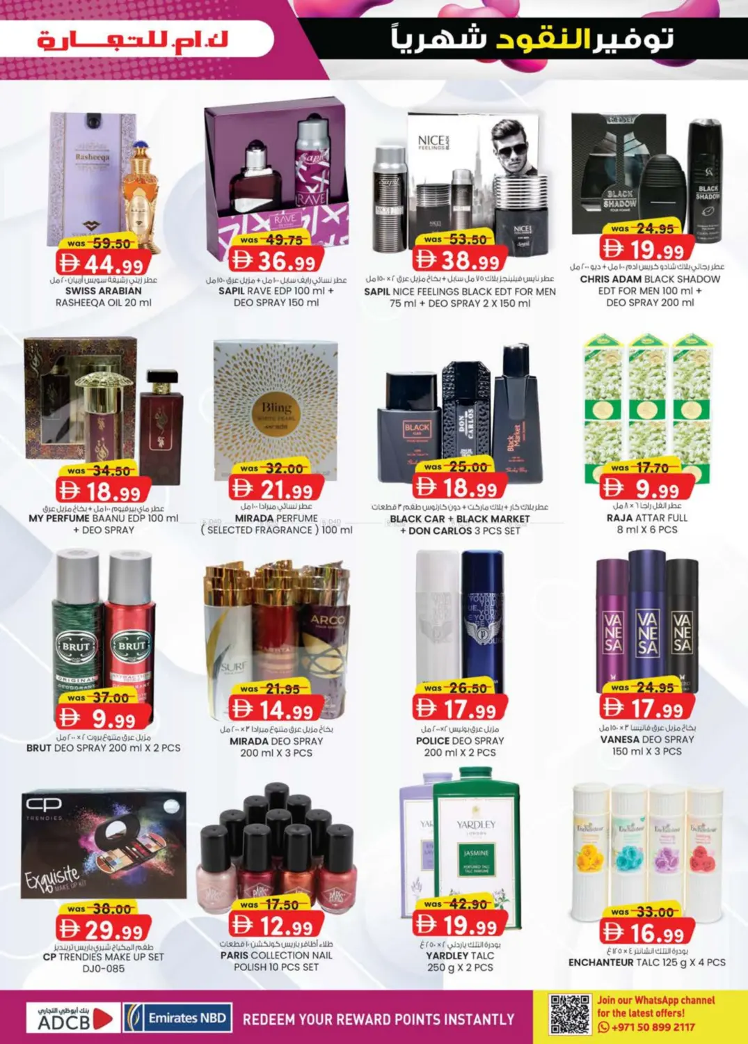 صفحة رقم 25 من EDS Mussafah, ICAD Mussafah في ك. إم. هايبرماركت