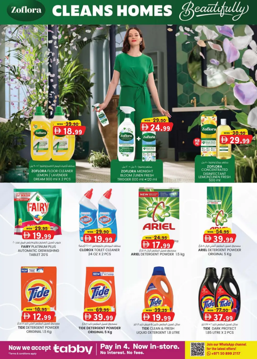 صفحة رقم 31 من EDS Mussafah, ICAD Mussafah في ك. إم. هايبرماركت