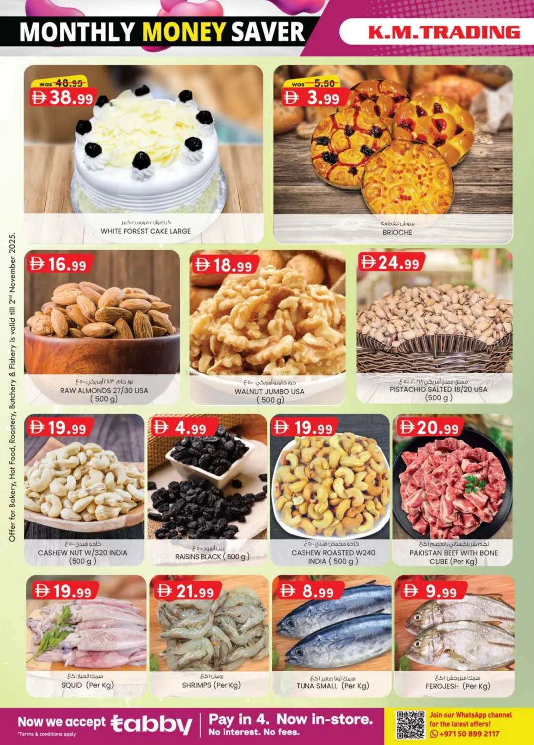 صفحة رقم 38 من EDS Mussafah, ICAD Mussafah في ك. إم. هايبرماركت