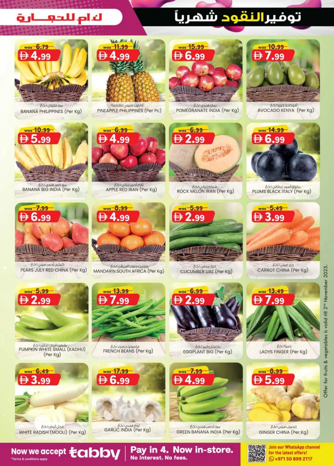 صفحة رقم 39 من EDS Mussafah, ICAD Mussafah في ك. إم. هايبرماركت