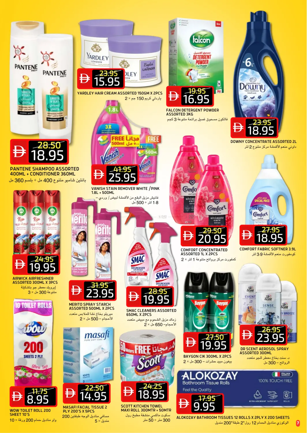 صفحة رقم 7 من Airport Road | Dusit Thani Complex | Al Saadiyat في سيليكت ماركت