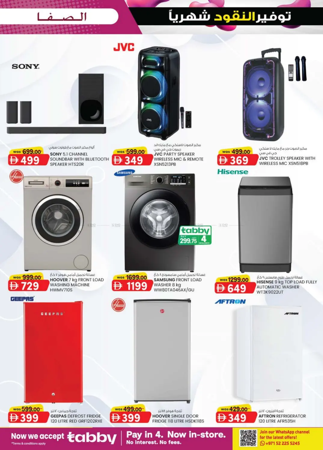 صفحة رقم 7 من Ayla Hotel , Al Salamat-Al Ain في صفا اكسبريس سوبرماركت