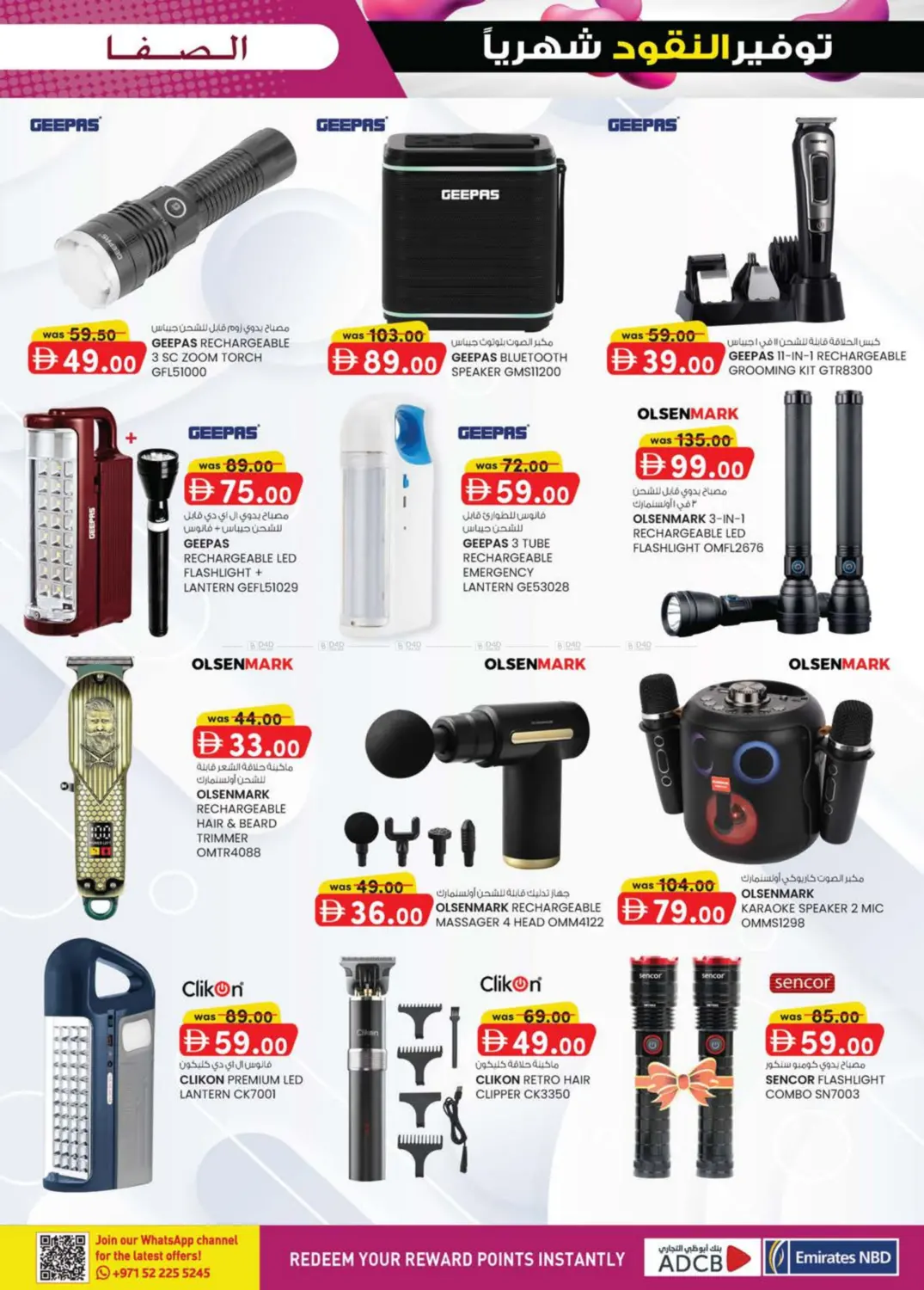 صفحة رقم 9 من Ayla Hotel , Al Salamat-Al Ain في صفا اكسبريس سوبرماركت