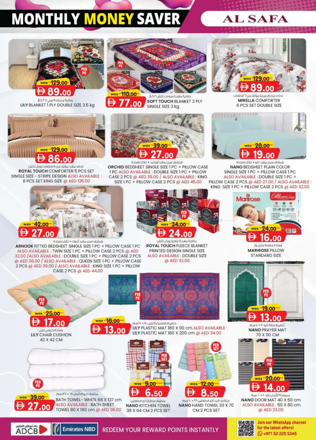 صفحة رقم 16 من Ayla Hotel , Al Salamat-Al Ain في صفا اكسبريس سوبرماركت