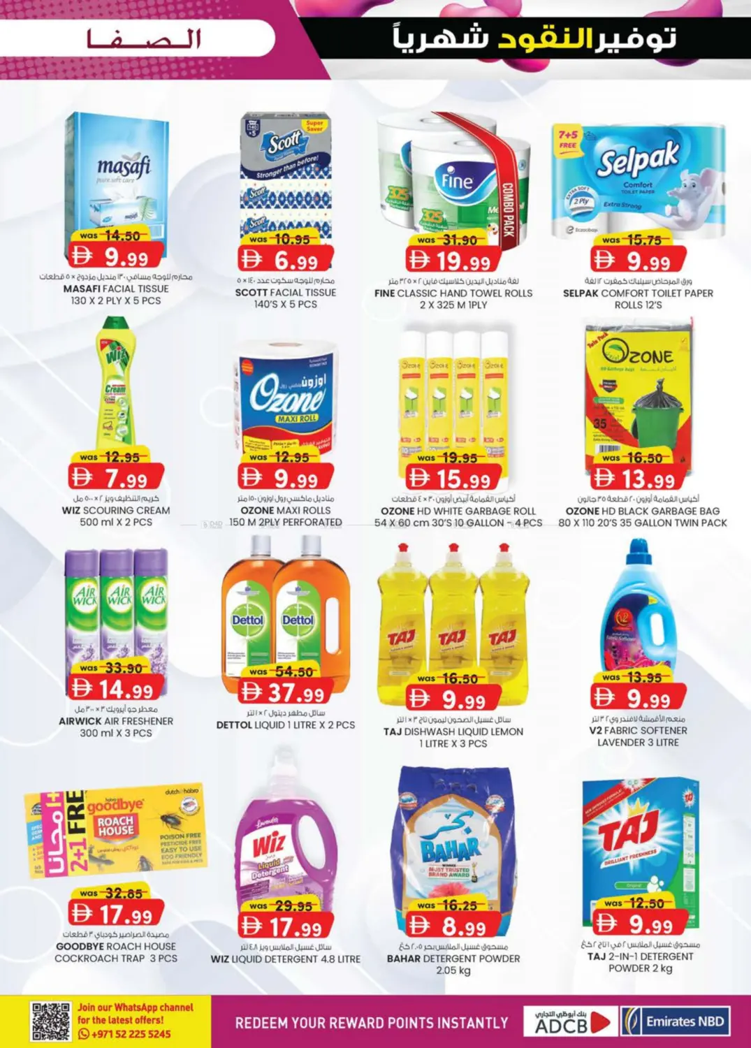 صفحة رقم 29 من Ayla Hotel , Al Salamat-Al Ain في صفا اكسبريس سوبرماركت