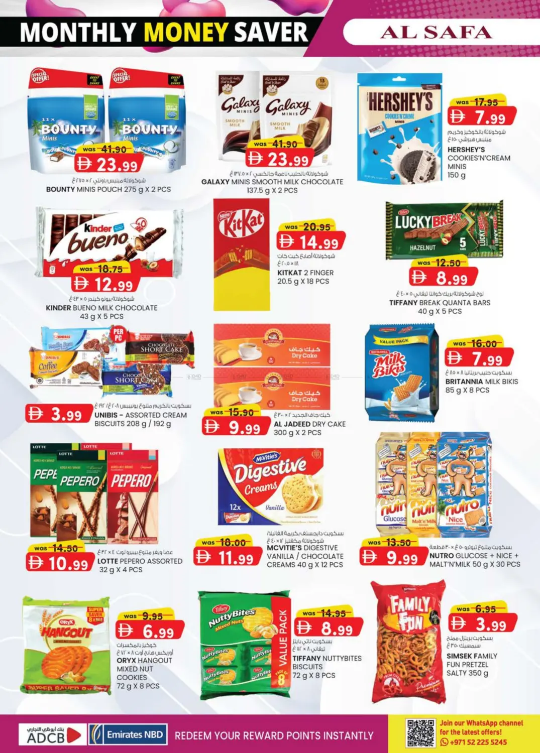 صفحة رقم 32 من Ayla Hotel , Al Salamat-Al Ain في صفا اكسبريس سوبرماركت