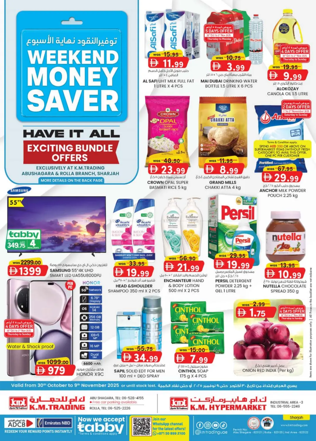 صفحة رقم 1 من Rolla, Abu Shagara-Sharjah في ك. الم. للتجارة